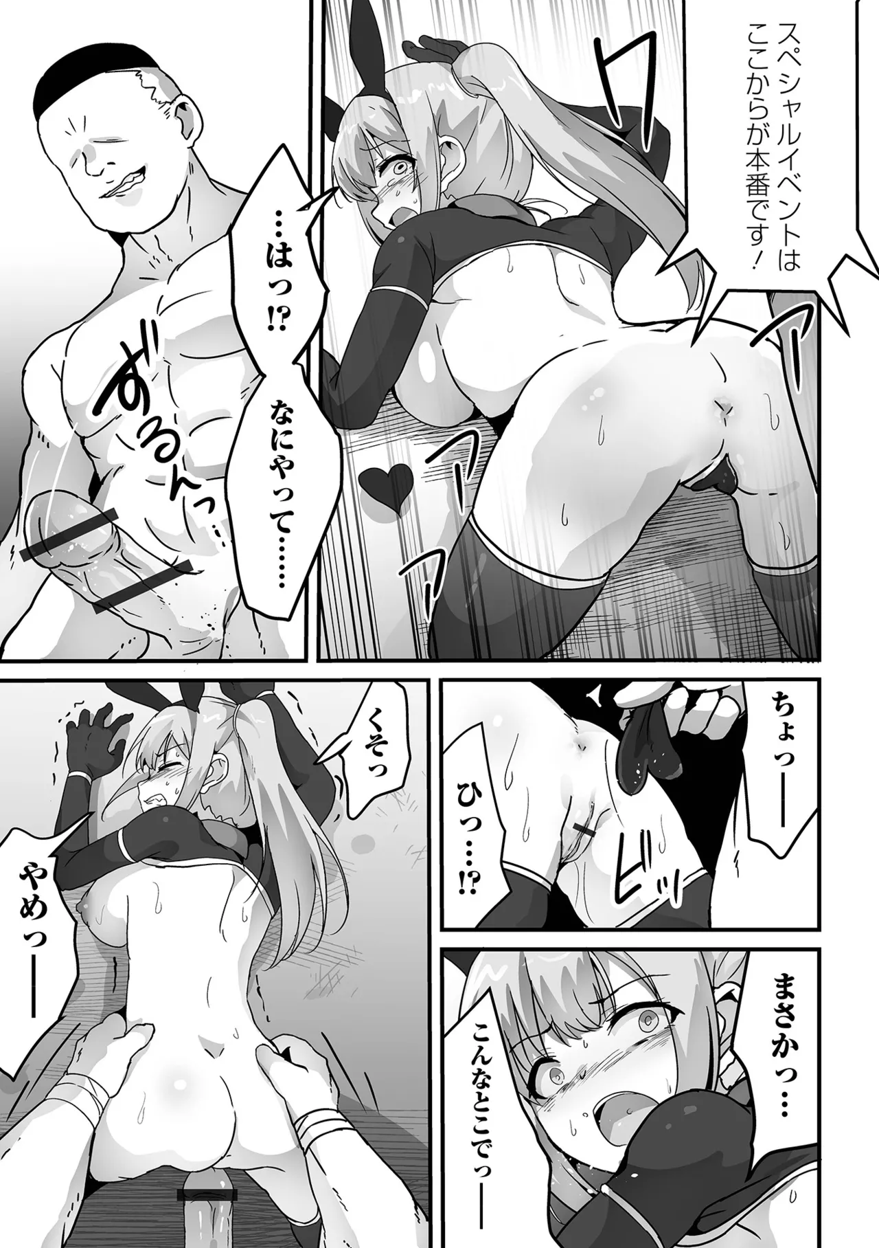 COMICオルガ vol.75 Page.65