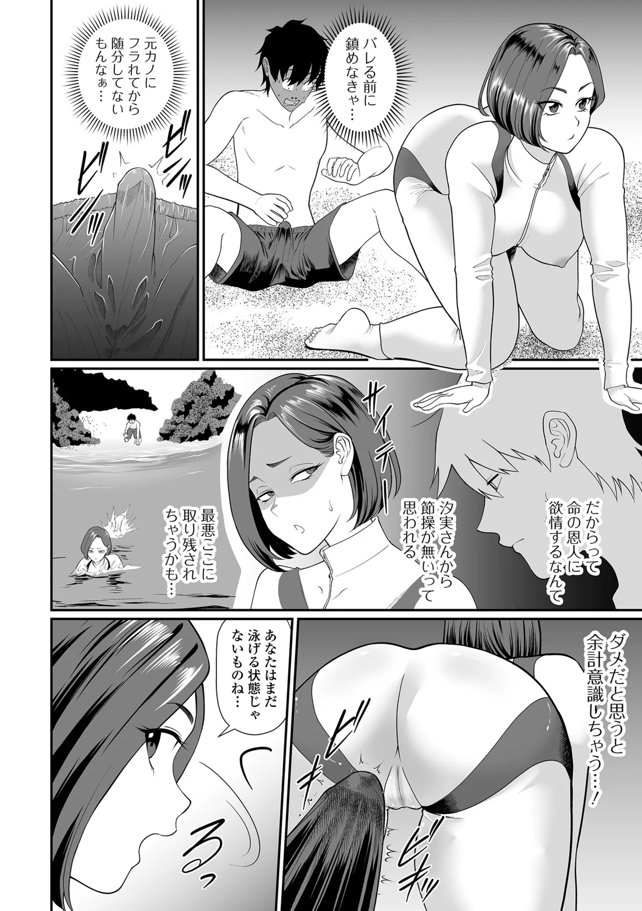 COMICオルガ vol.75 Page.74