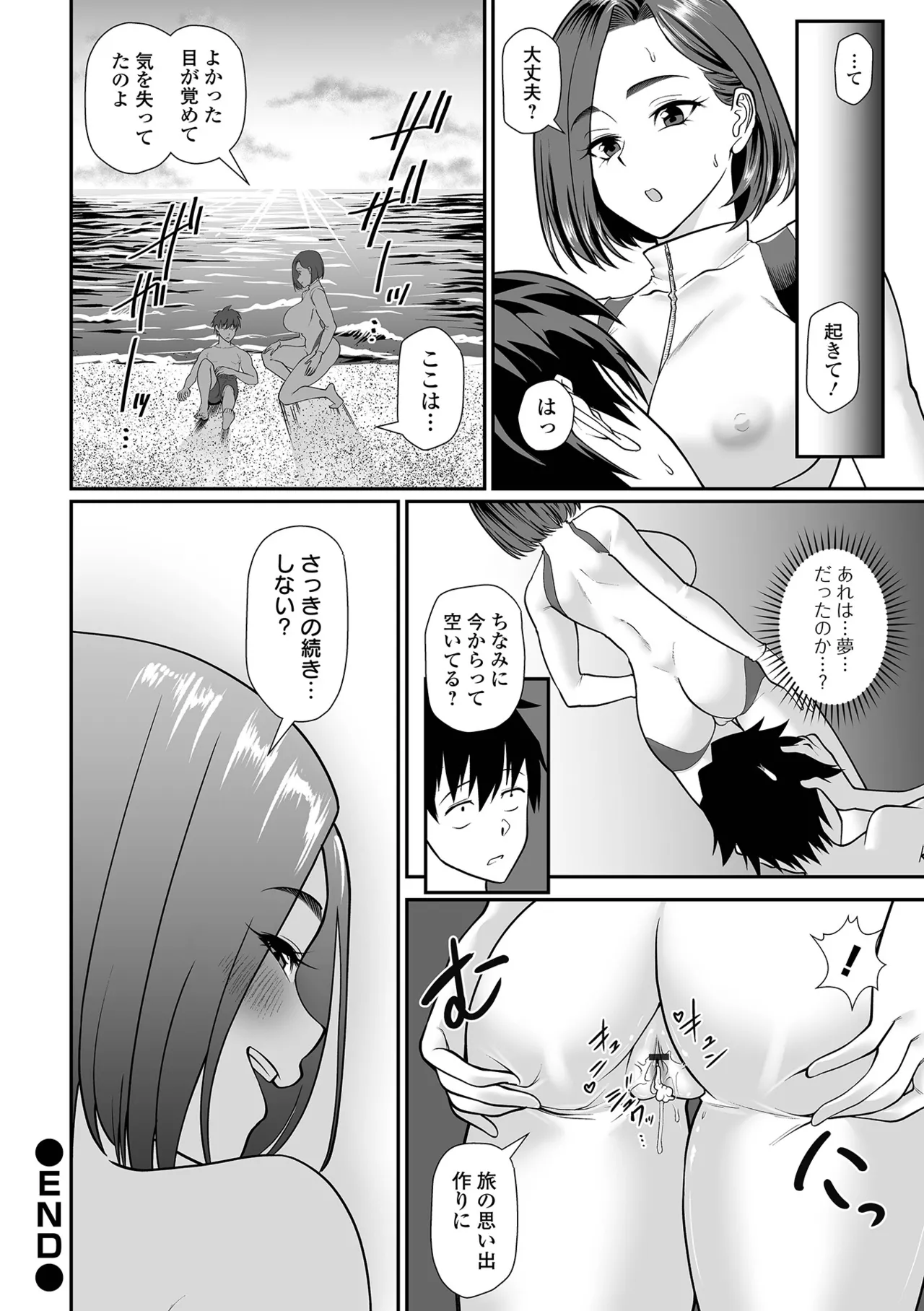 COMICオルガ vol.75 Page.86