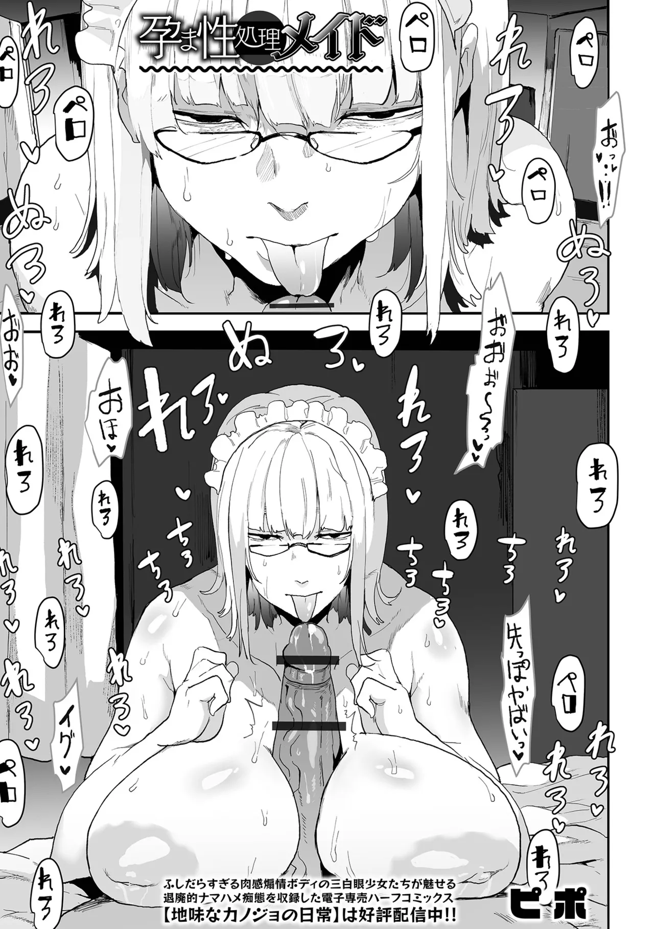 COMICオルガ vol.75 Page.87