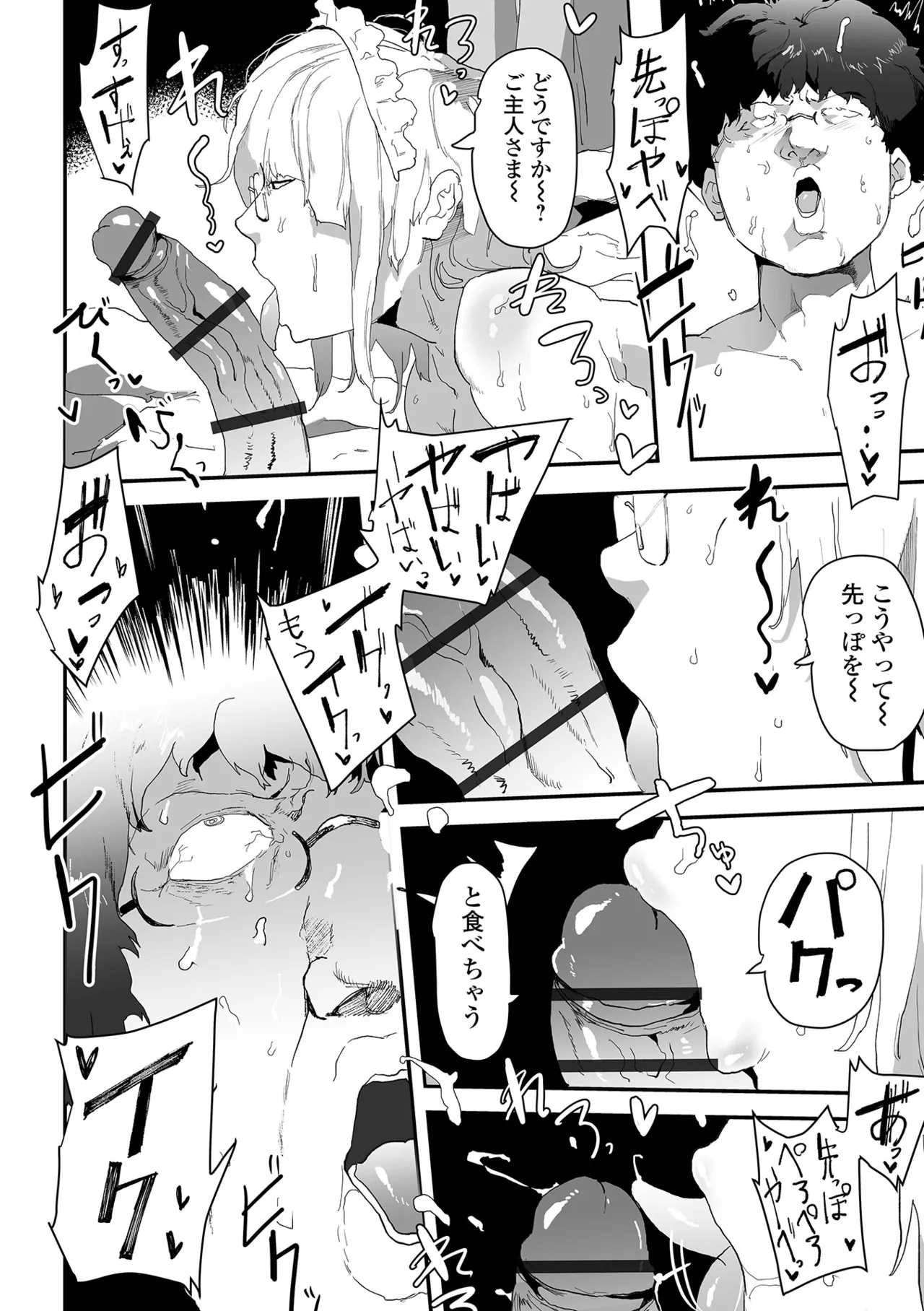 COMICオルガ vol.75 Page.88