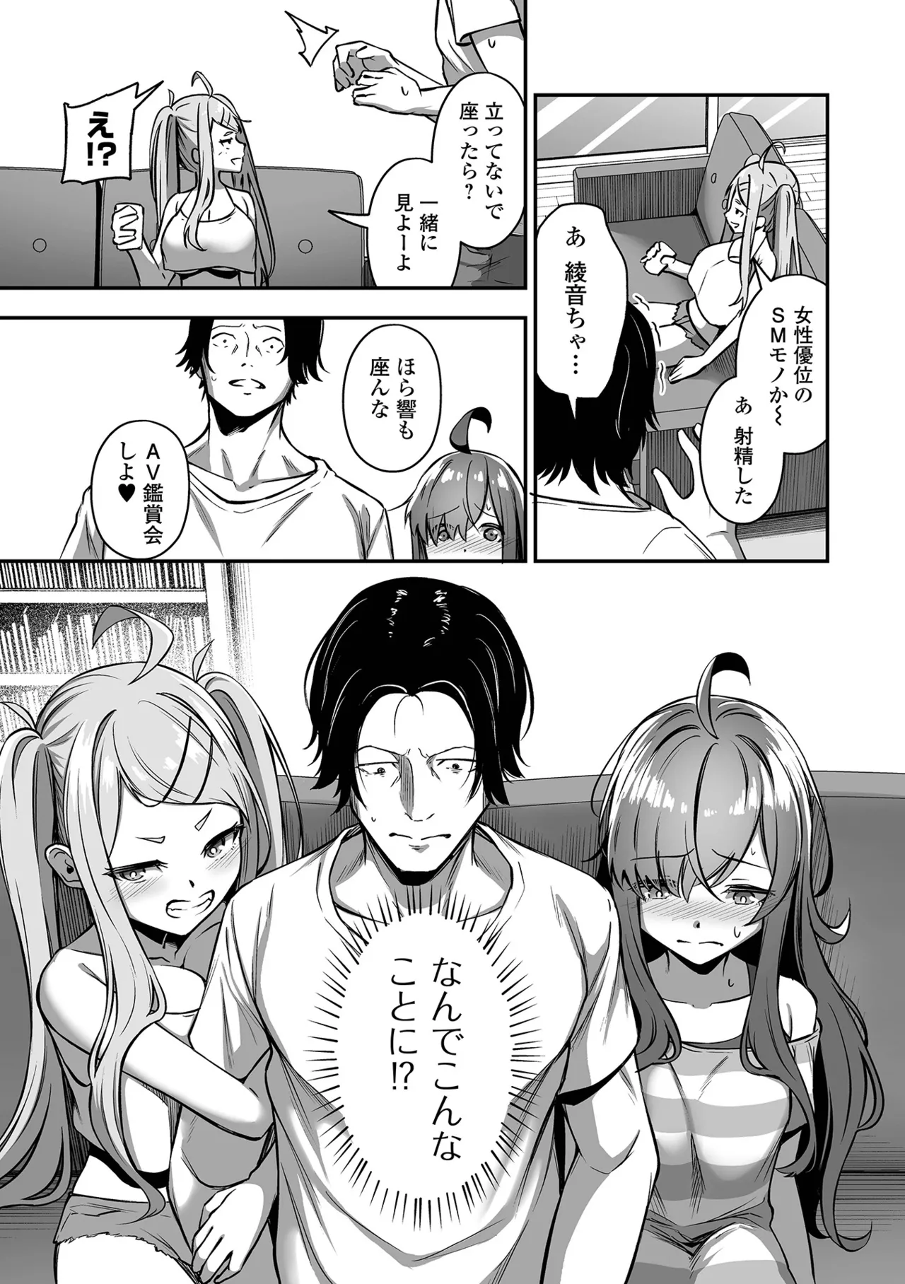 COMICオルガ vol.75 Page.9