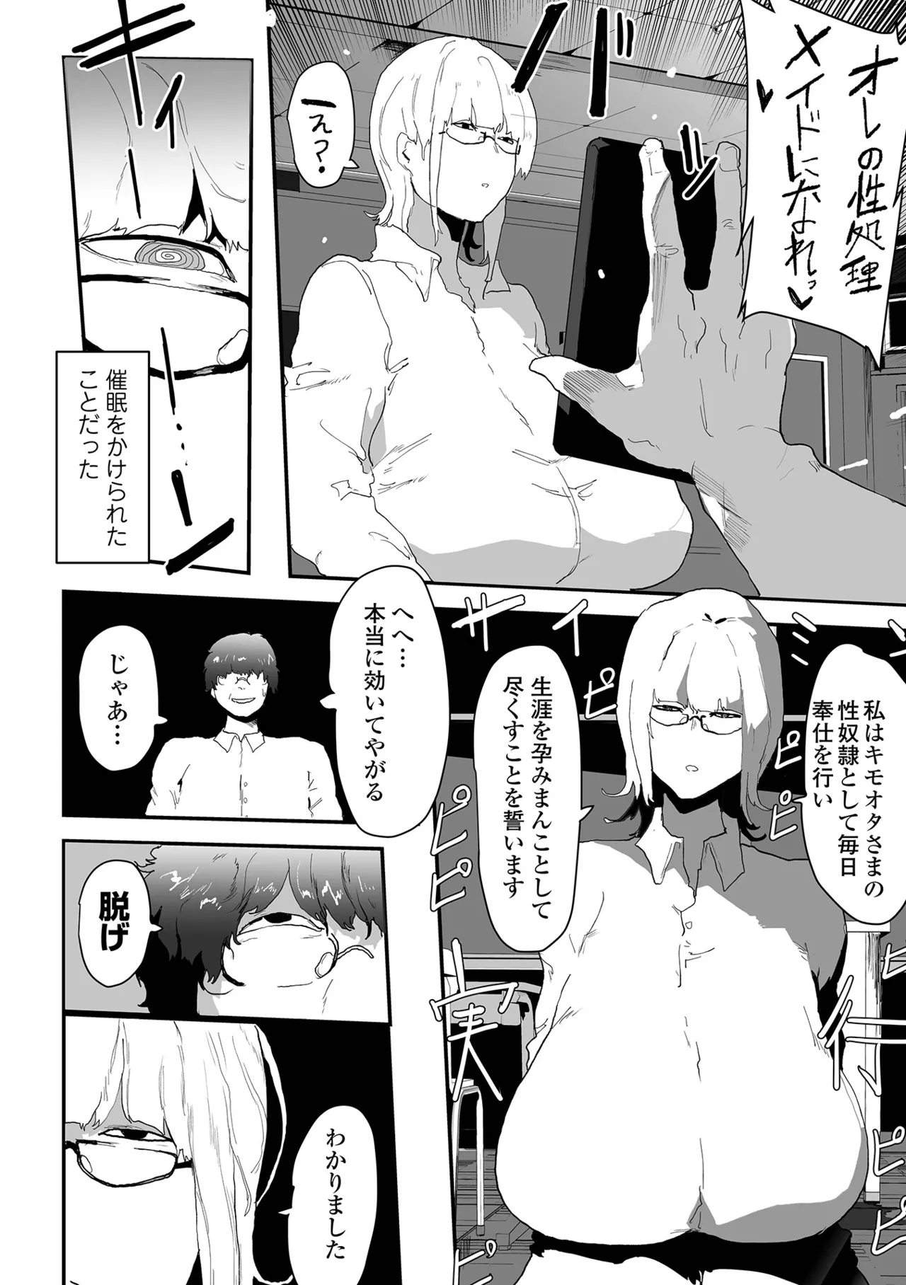 COMICオルガ vol.75 Page.90