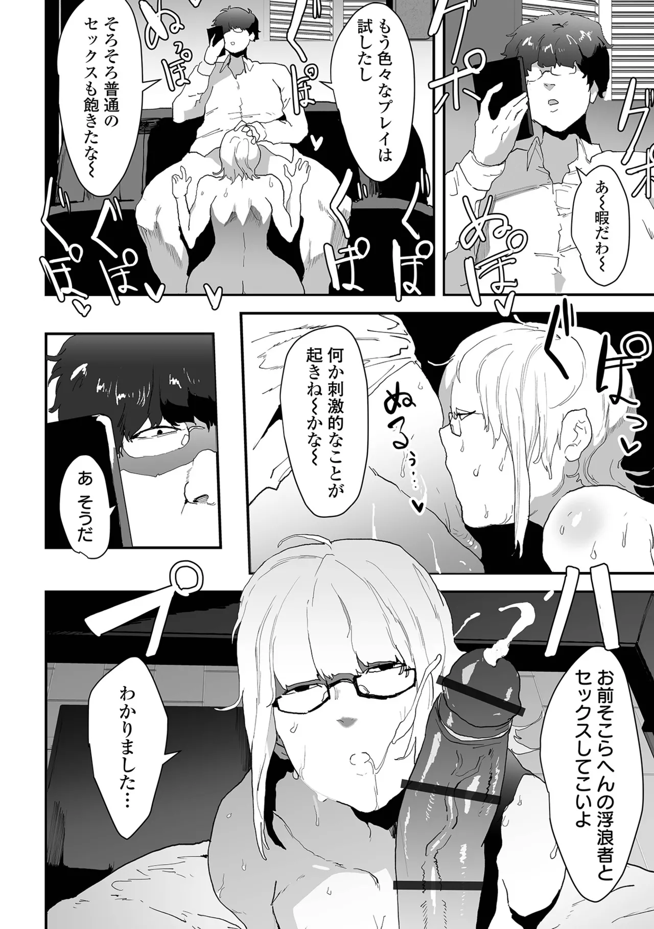 COMICオルガ vol.75 Page.94