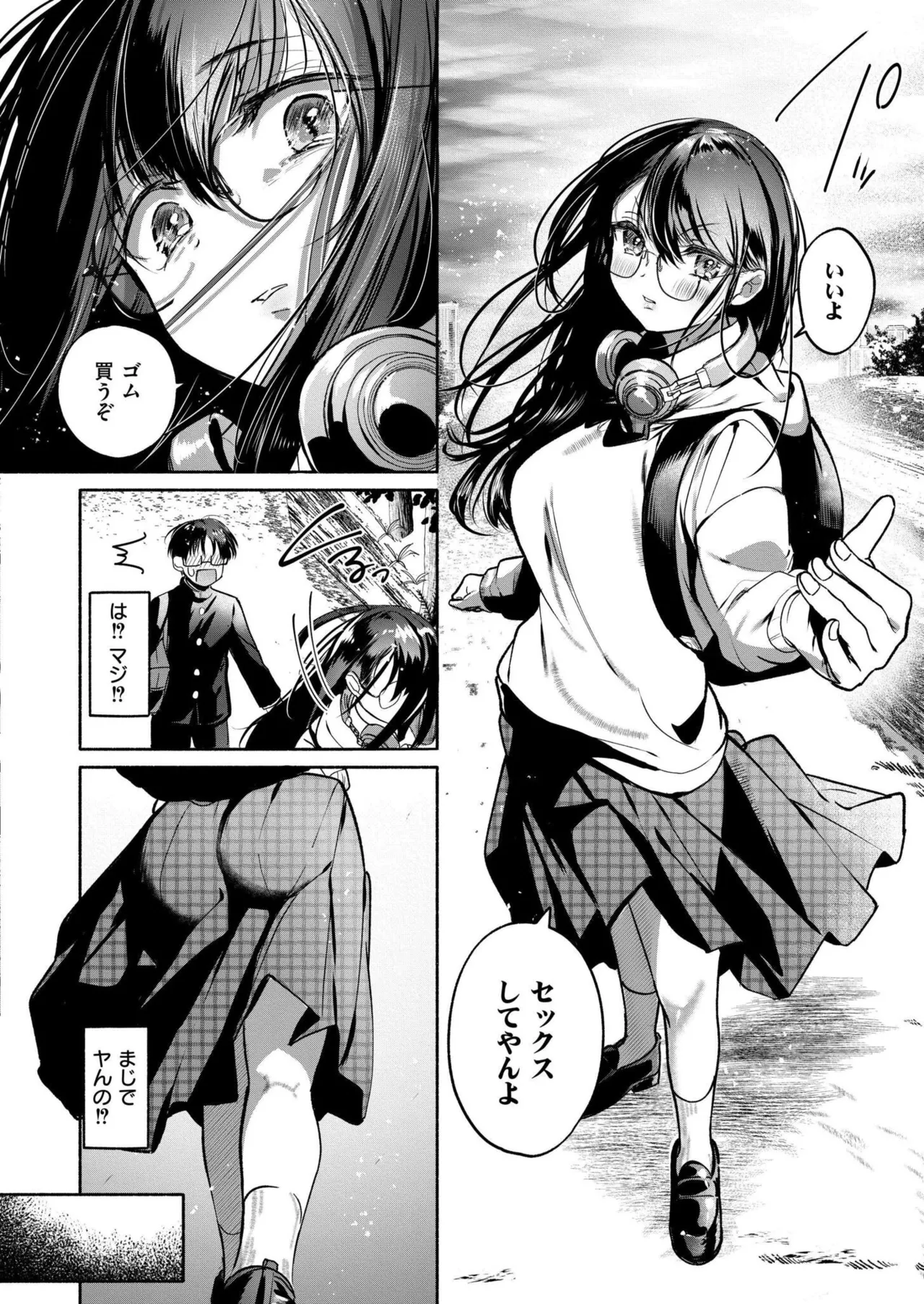 COMIC 快艶 VOL.26 Page.100