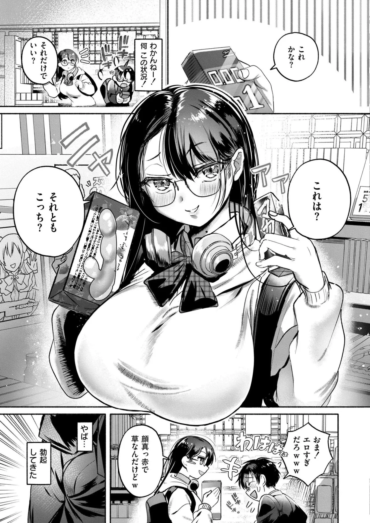 COMIC 快艶 VOL.26 Page.101