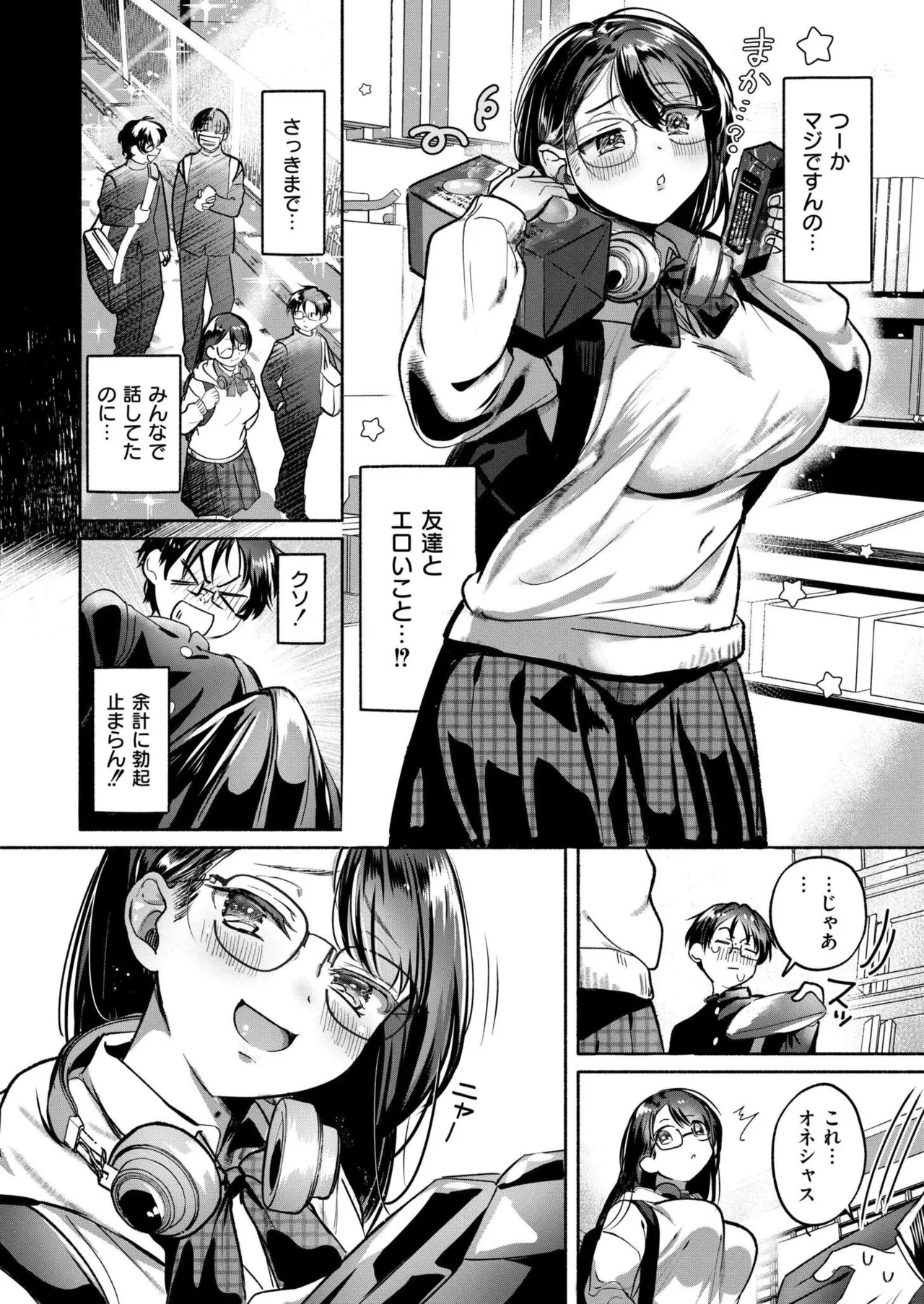 COMIC 快艶 VOL.26 Page.102