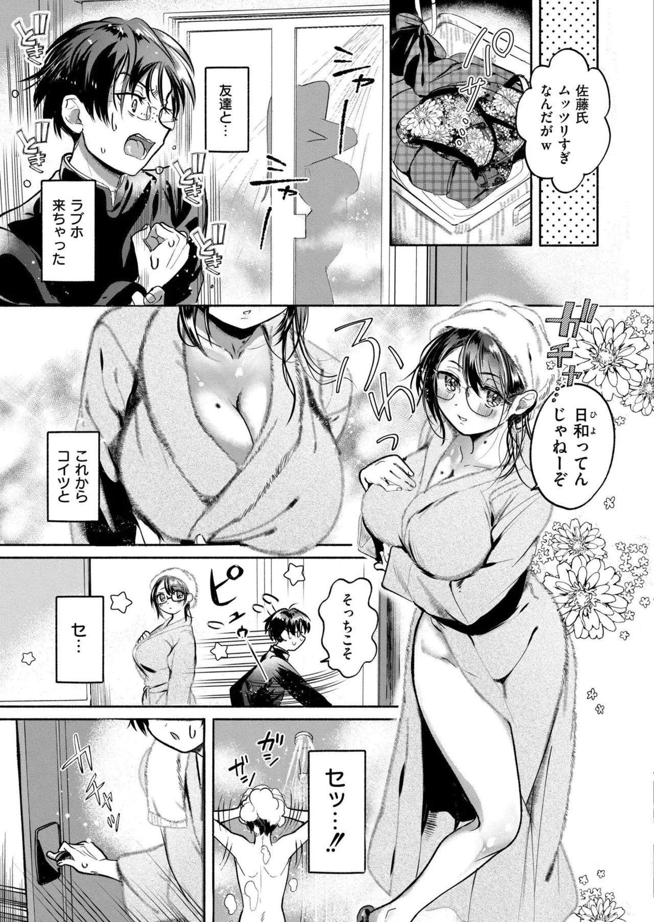COMIC 快艶 VOL.26 Page.103
