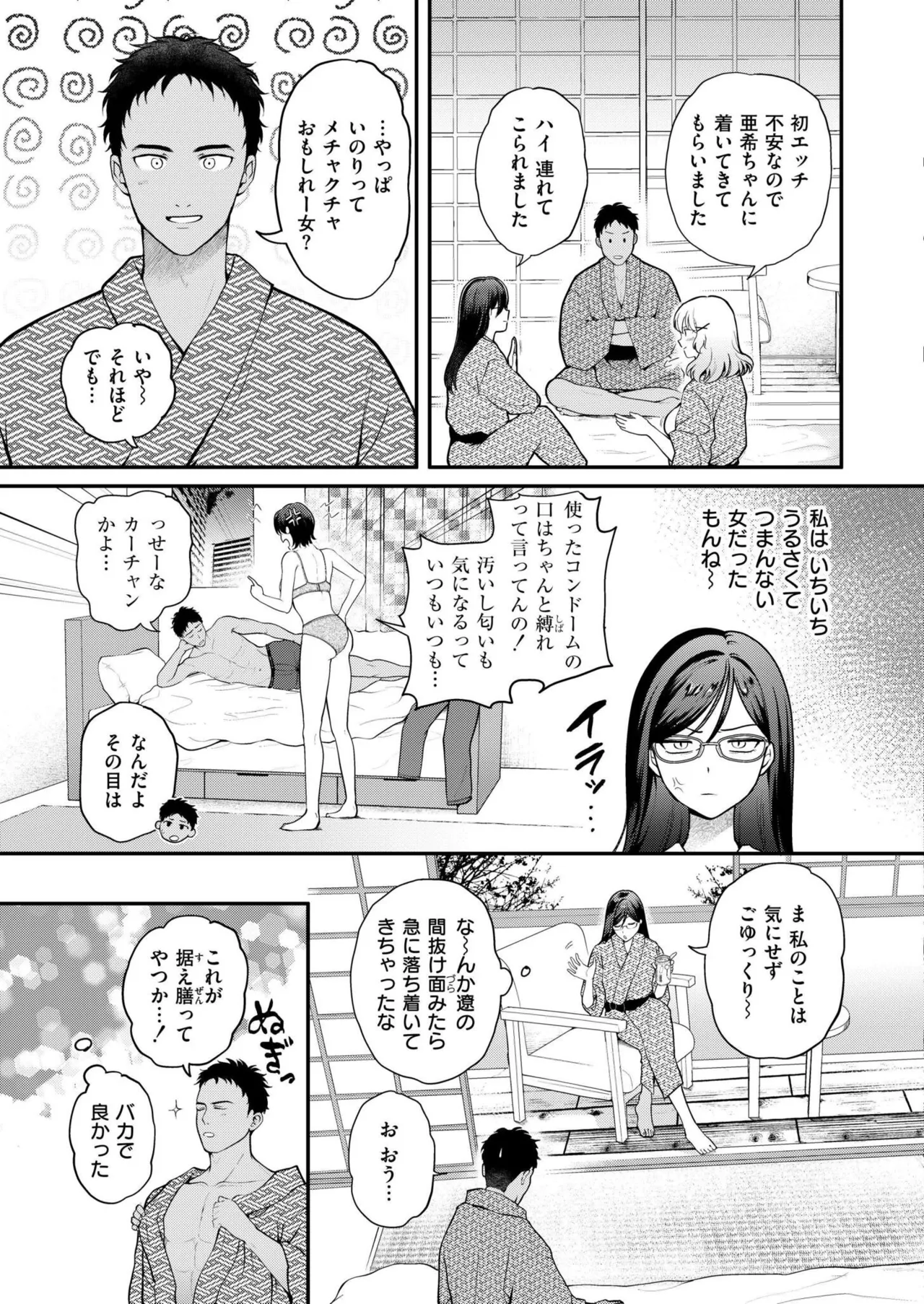 COMIC 快艶 VOL.26 Page.11
