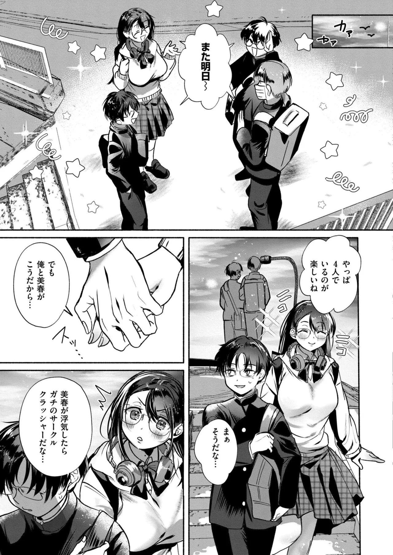 COMIC 快艶 VOL.26 Page.125