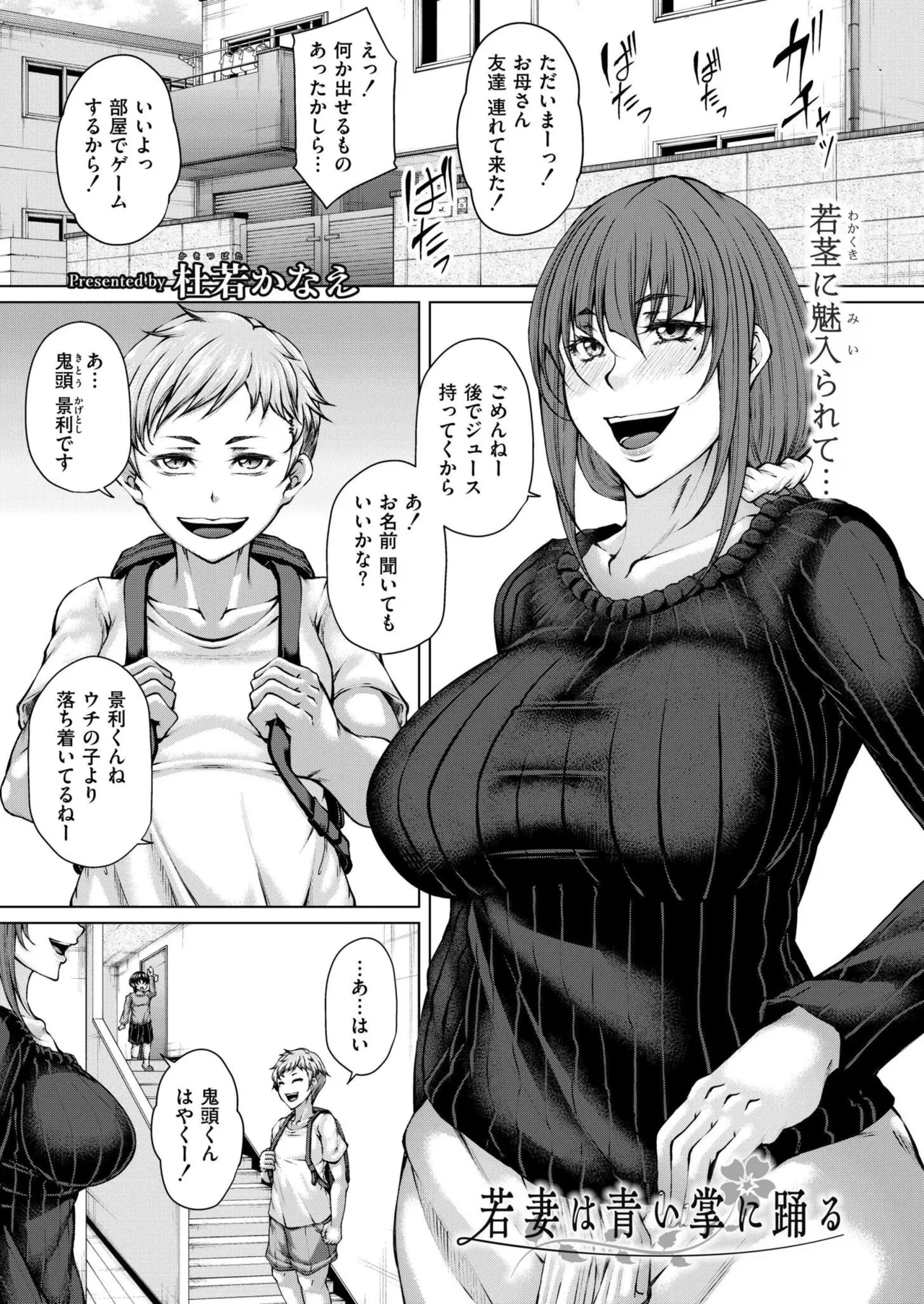 COMIC 快艶 VOL.26 Page.129
