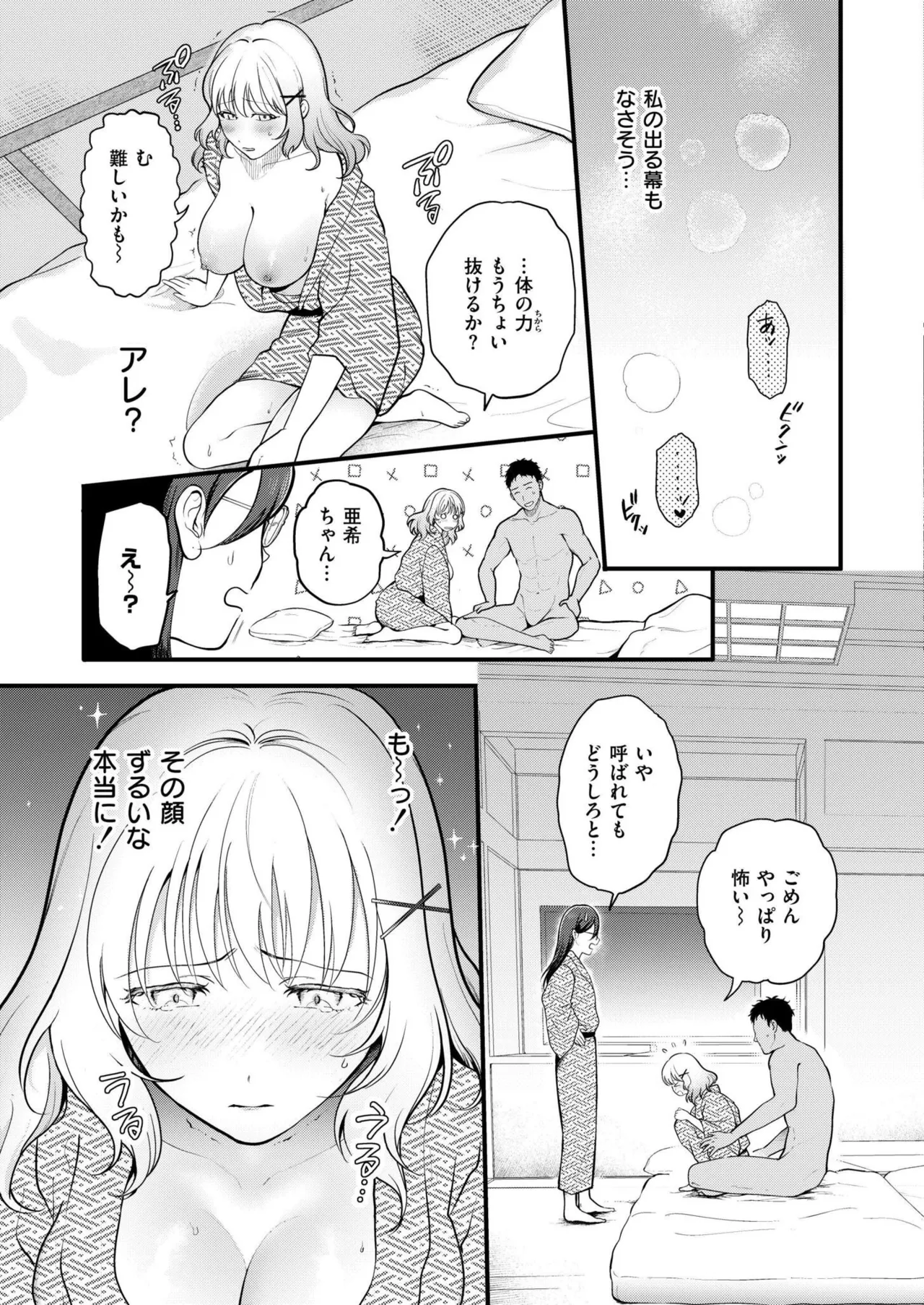 COMIC 快艶 VOL.26 Page.13