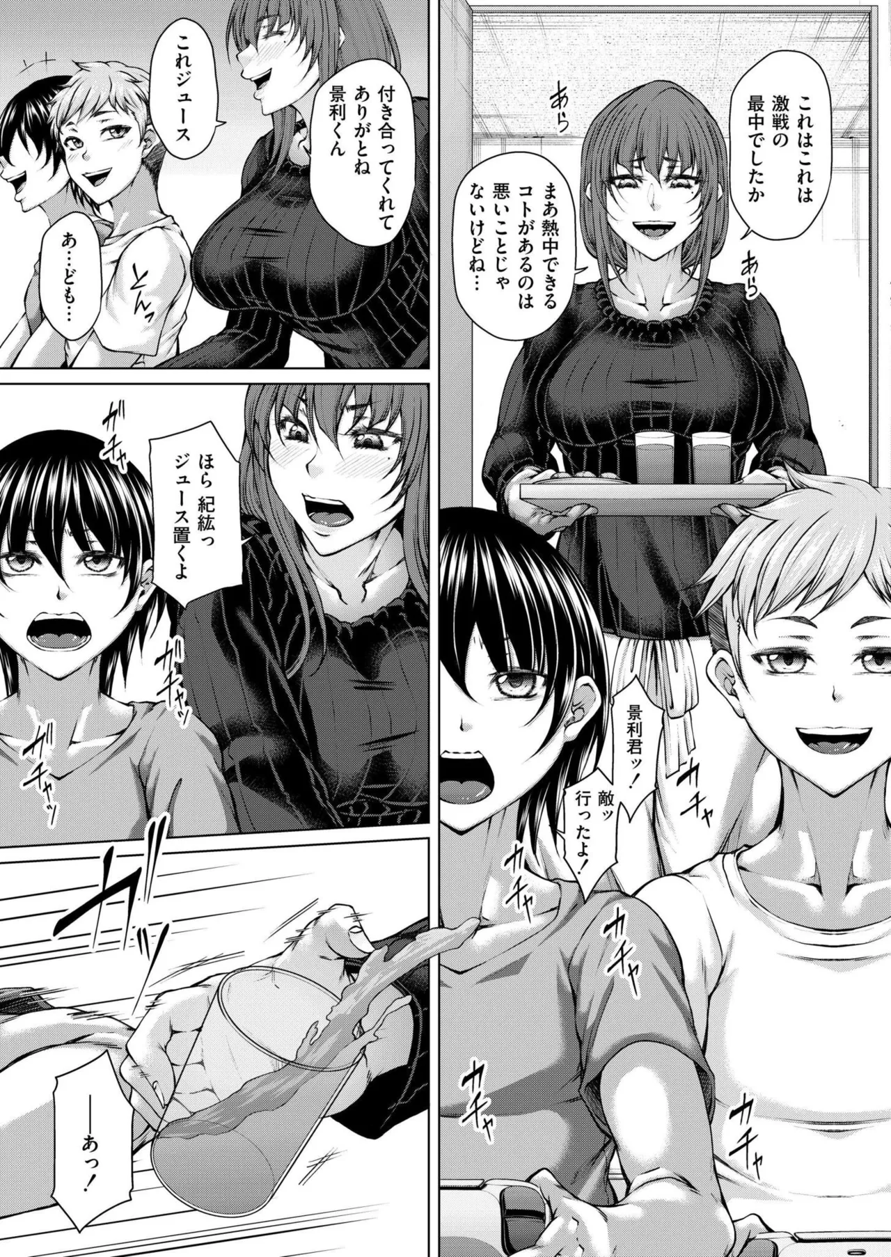 COMIC 快艶 VOL.26 Page.131