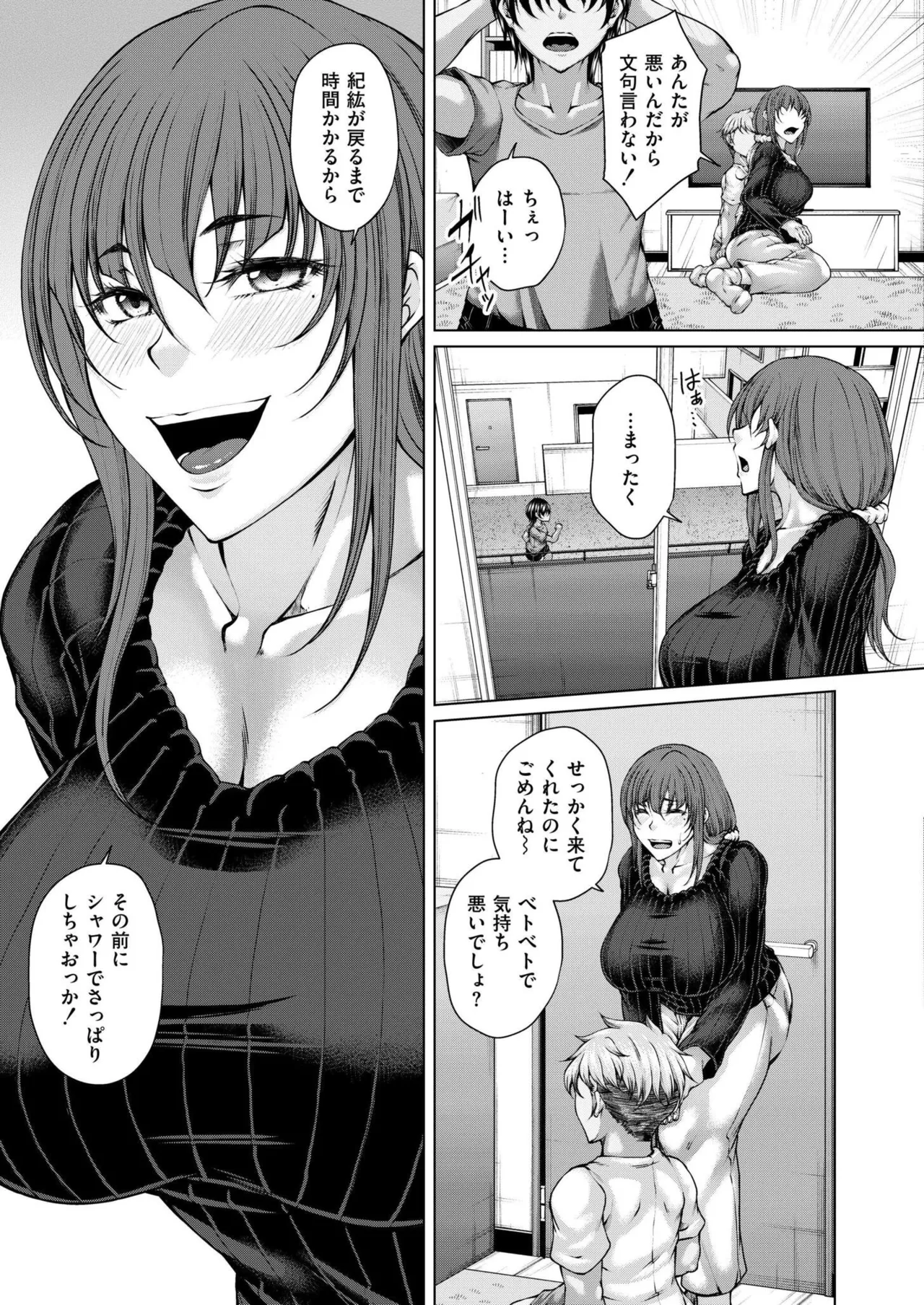 COMIC 快艶 VOL.26 Page.133