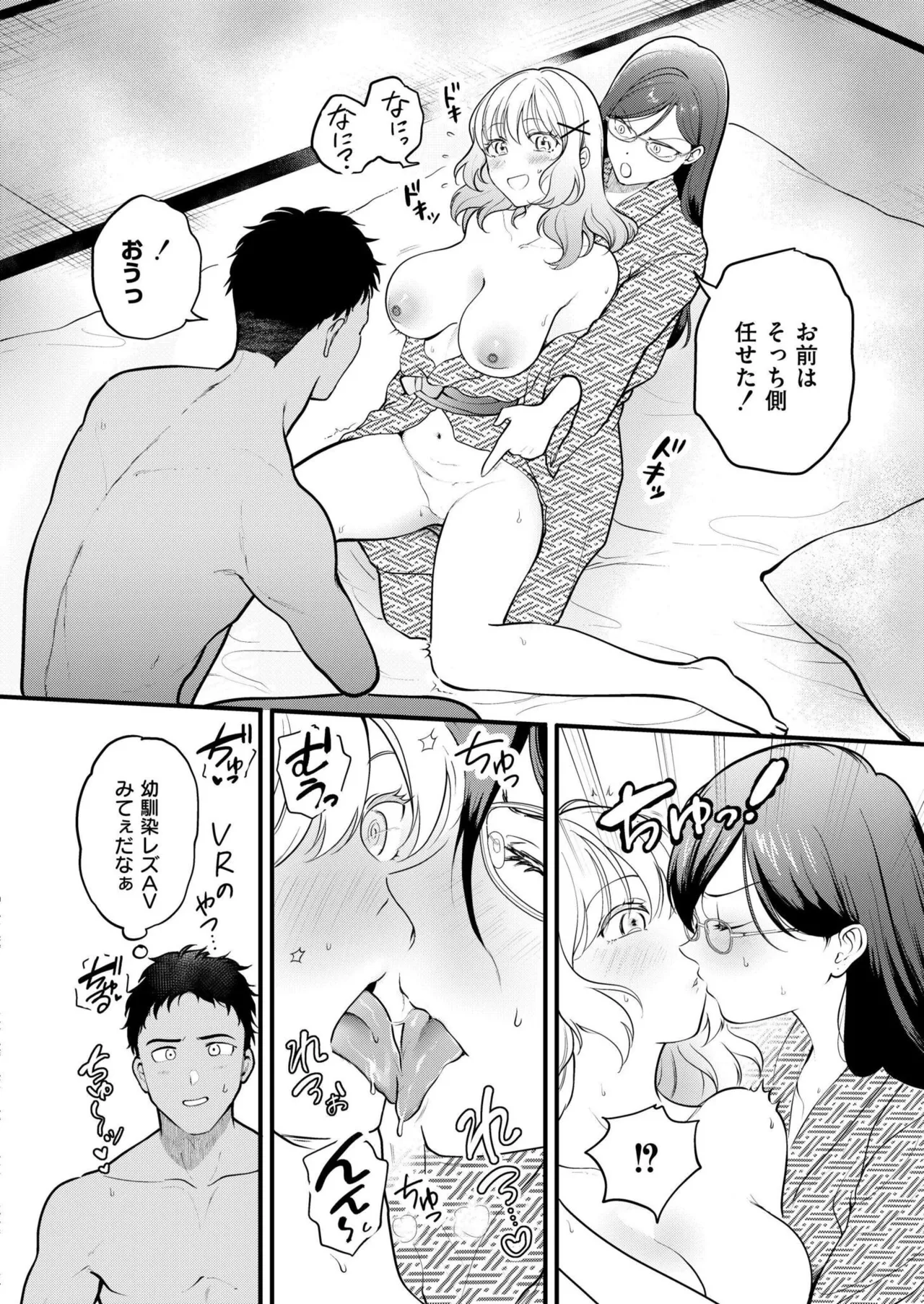 COMIC 快艶 VOL.26 Page.14