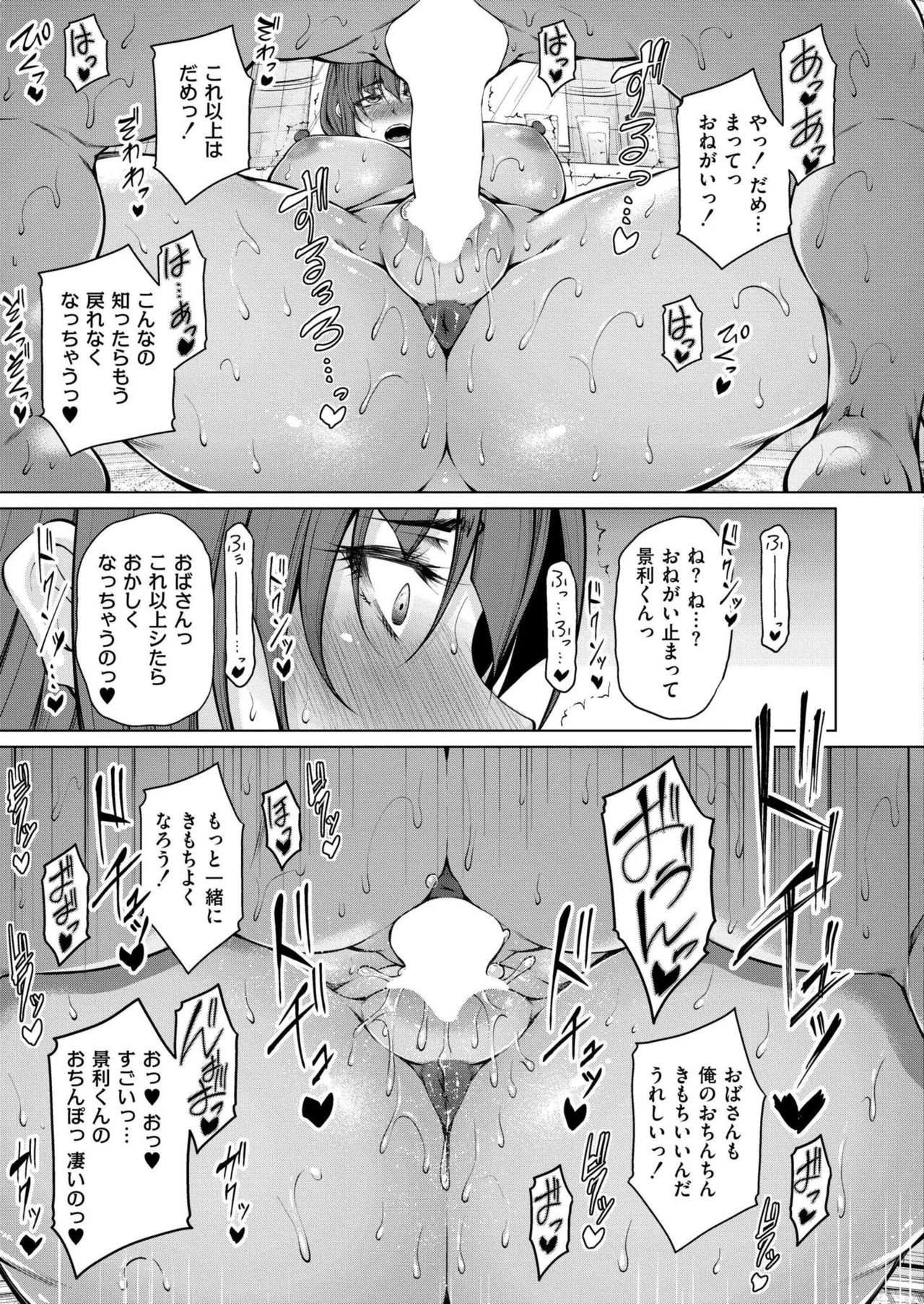 COMIC 快艶 VOL.26 Page.151