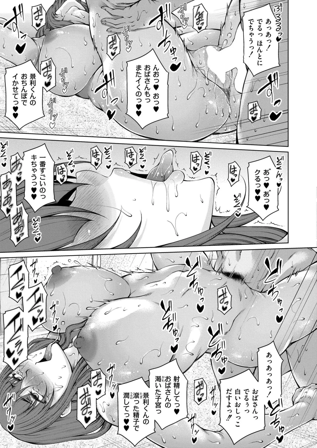 COMIC 快艶 VOL.26 Page.157