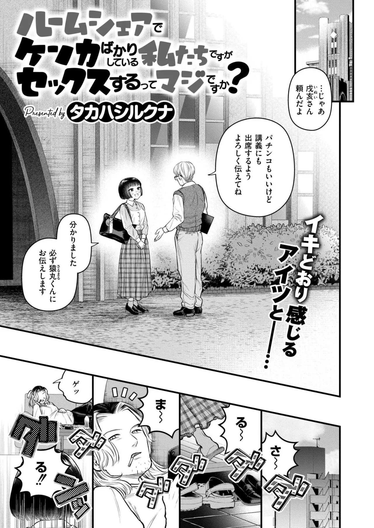 COMIC 快艶 VOL.26 Page.163