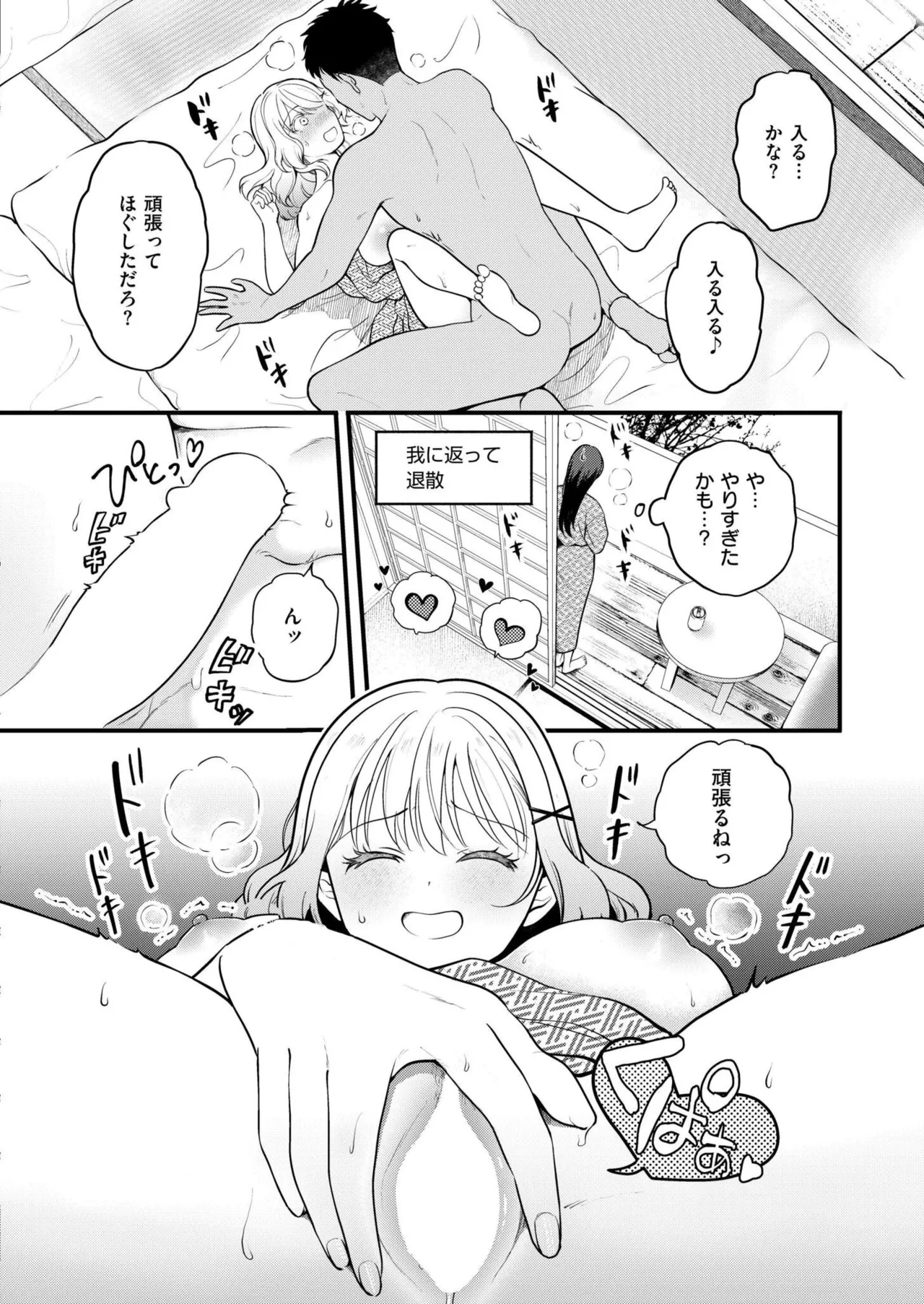 COMIC 快艶 VOL.26 Page.18