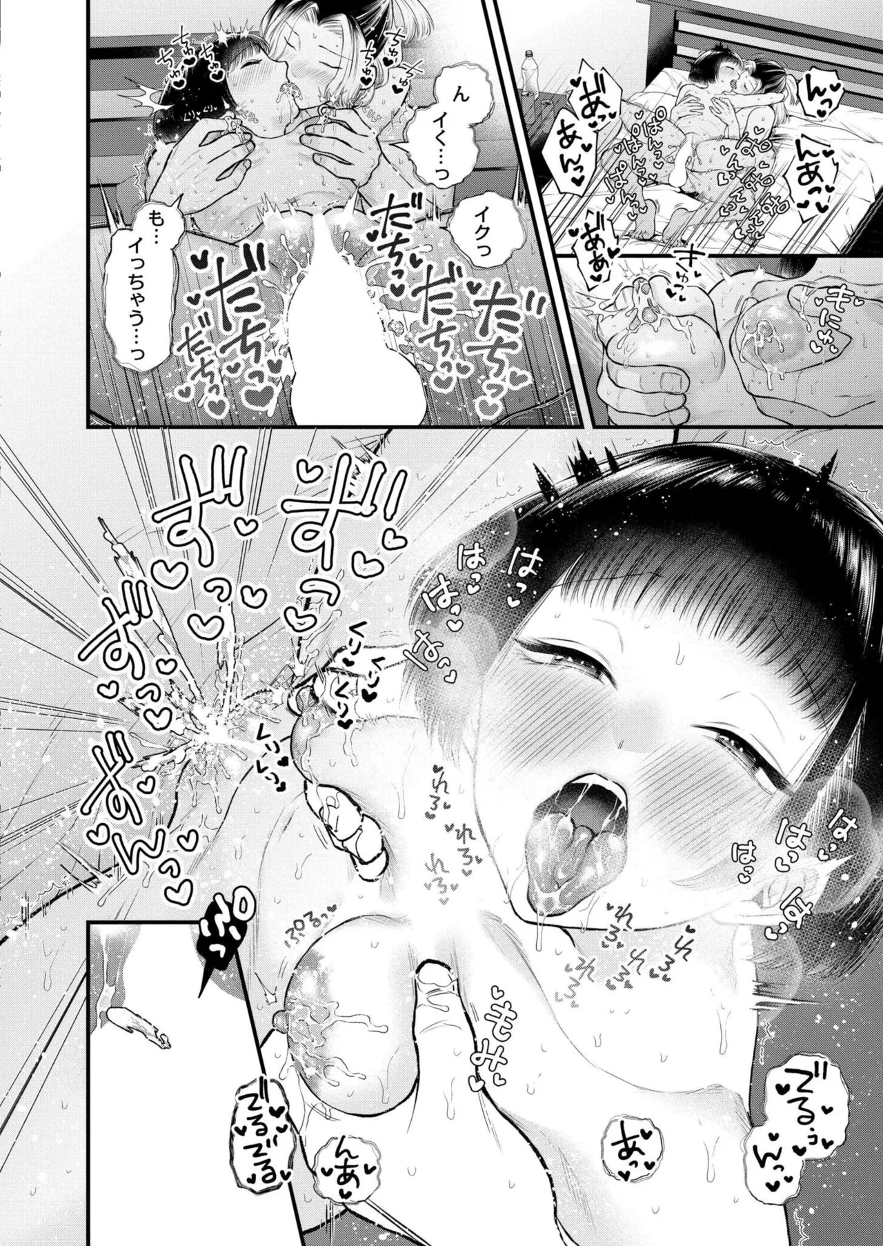 COMIC 快艶 VOL.26 Page.192