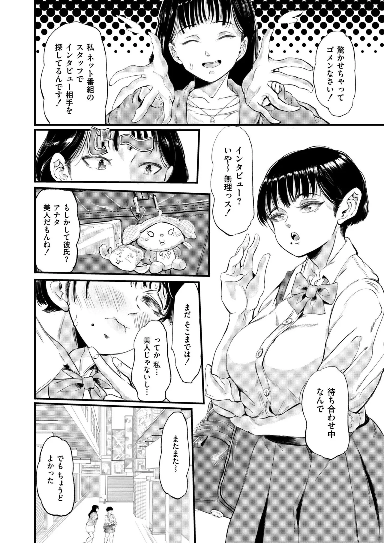 COMIC 快艶 VOL.26 Page.198