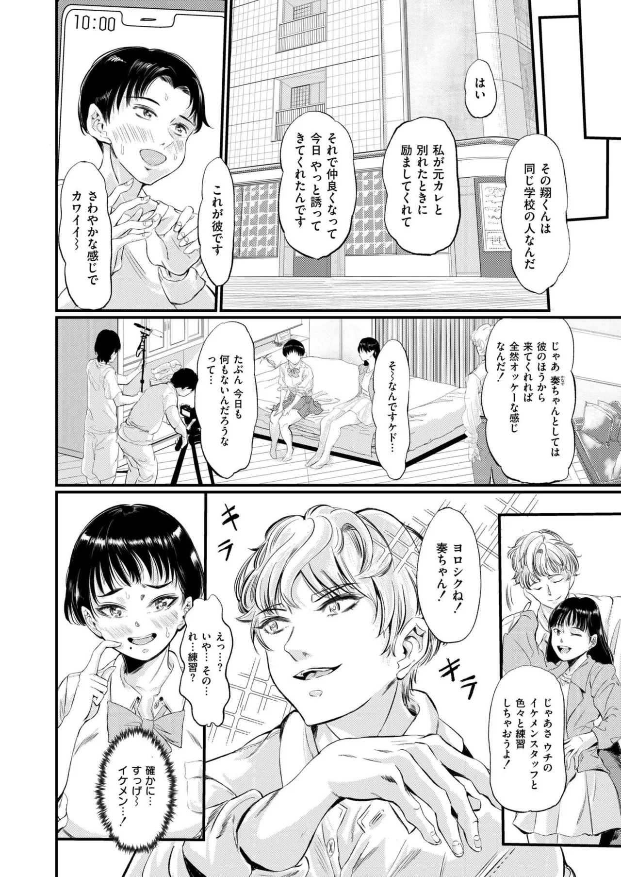 COMIC 快艶 VOL.26 Page.200