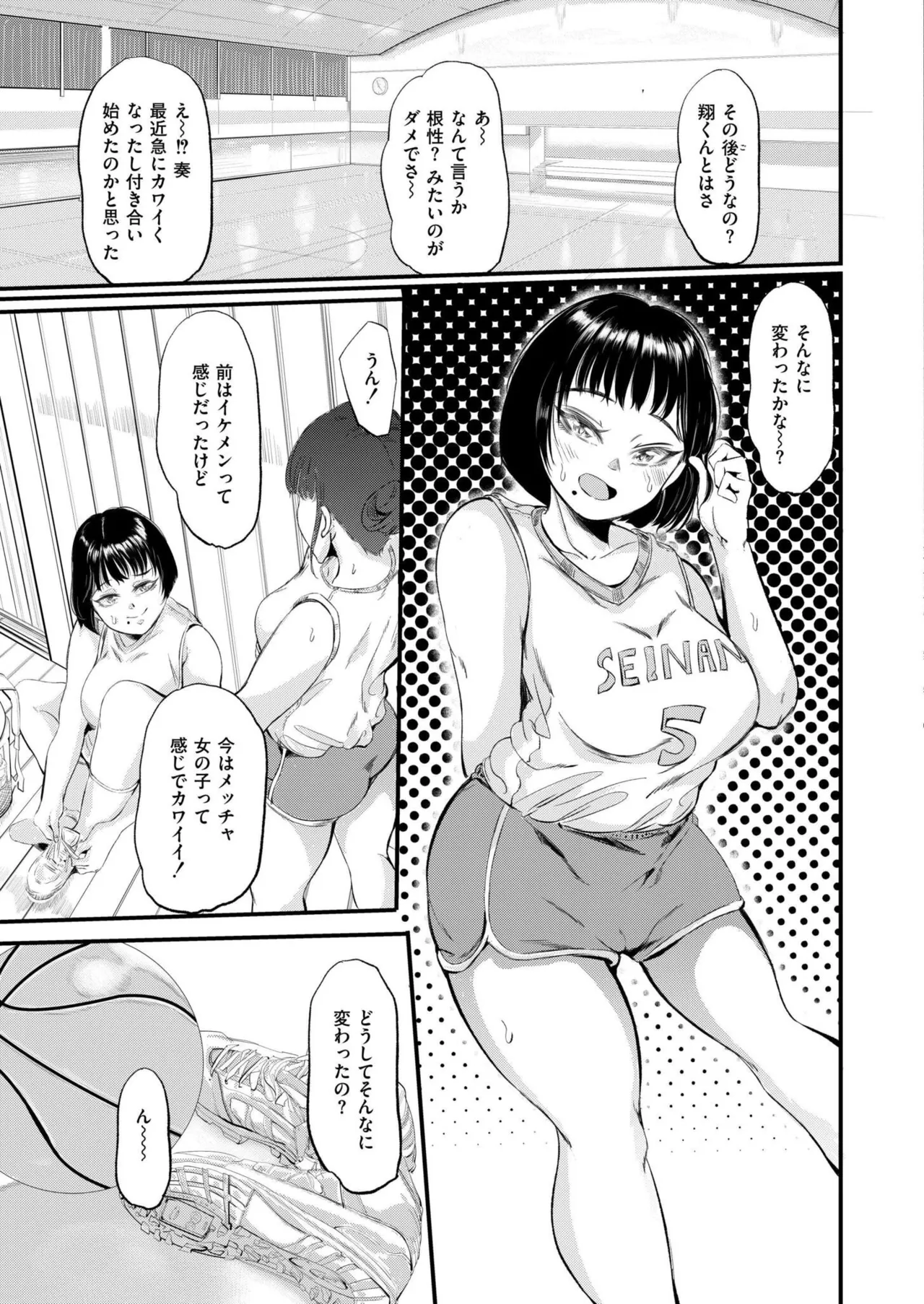 COMIC 快艶 VOL.26 Page.223