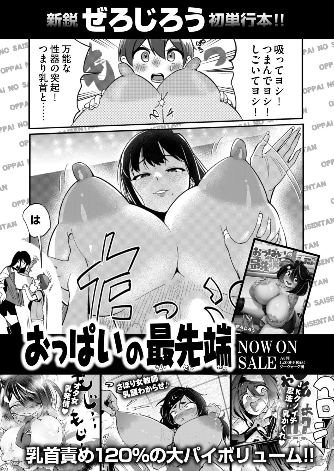 COMIC 快艶 VOL.26 Page.225