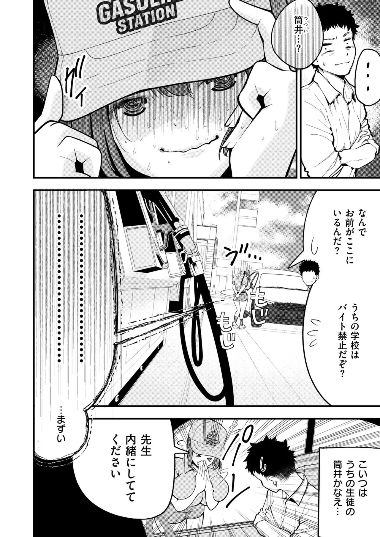 COMIC 快艶 VOL.26 Page.228