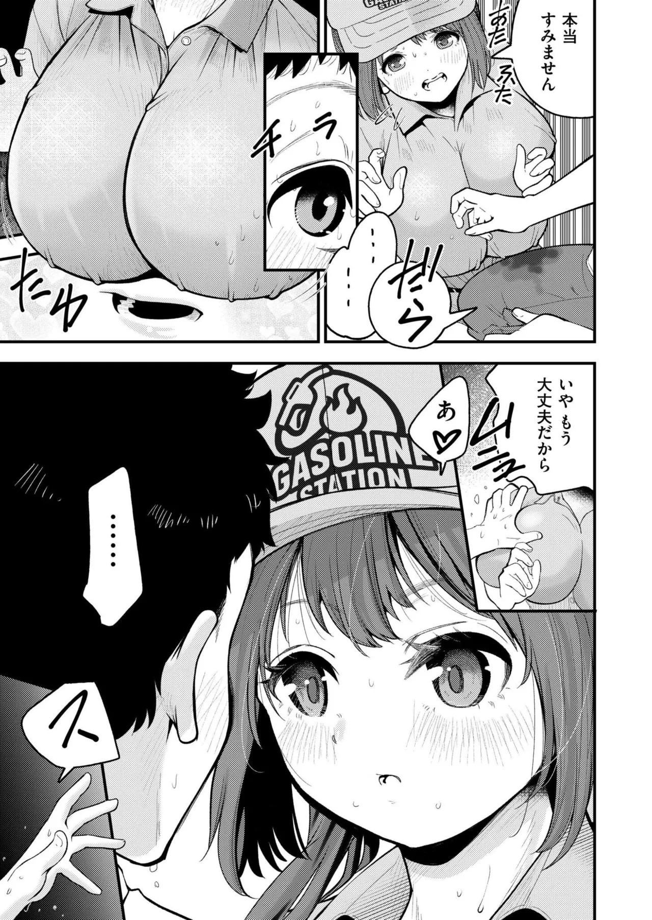 COMIC 快艶 VOL.26 Page.233