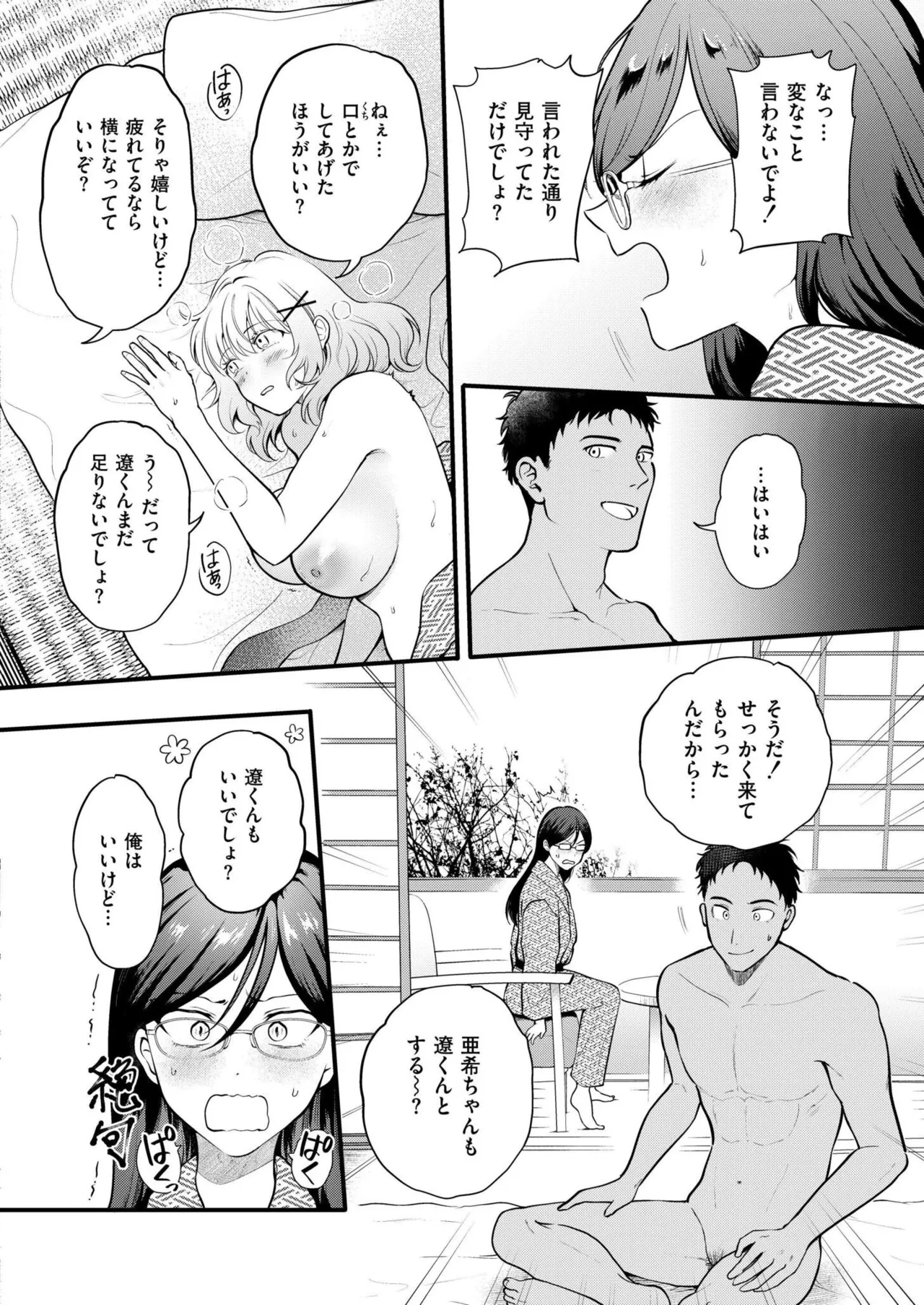 COMIC 快艶 VOL.26 Page.24