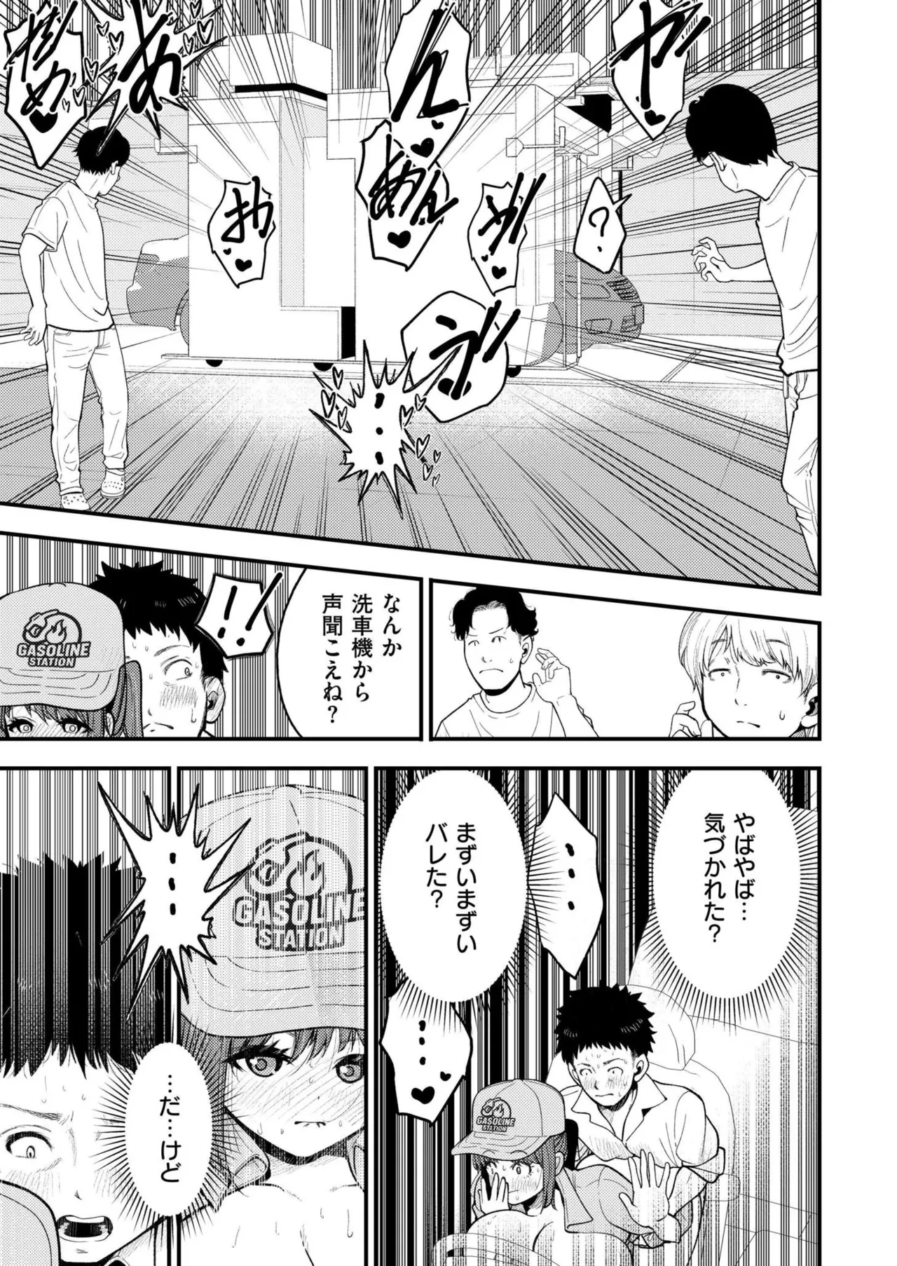 COMIC 快艶 VOL.26 Page.249