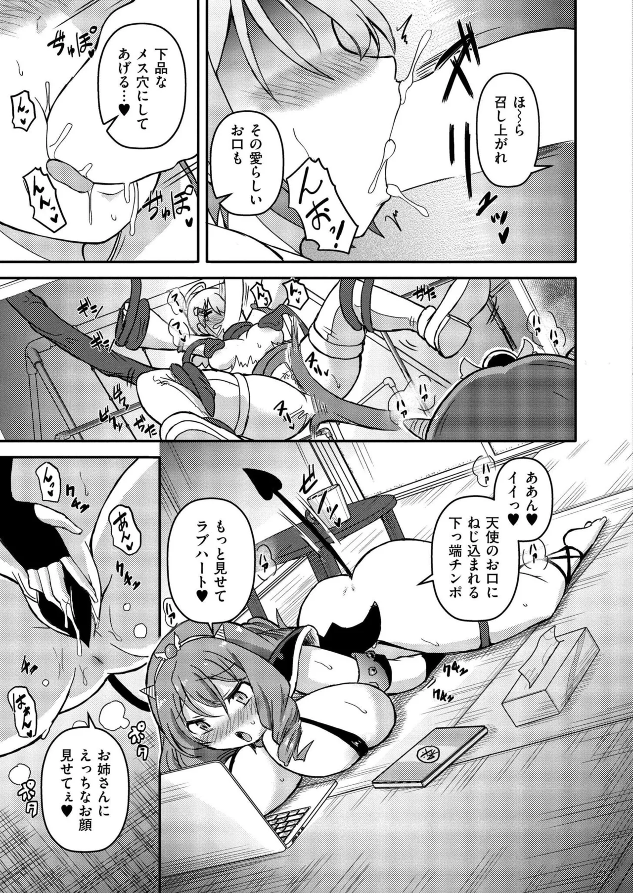 COMIC 快艶 VOL.26 Page.263