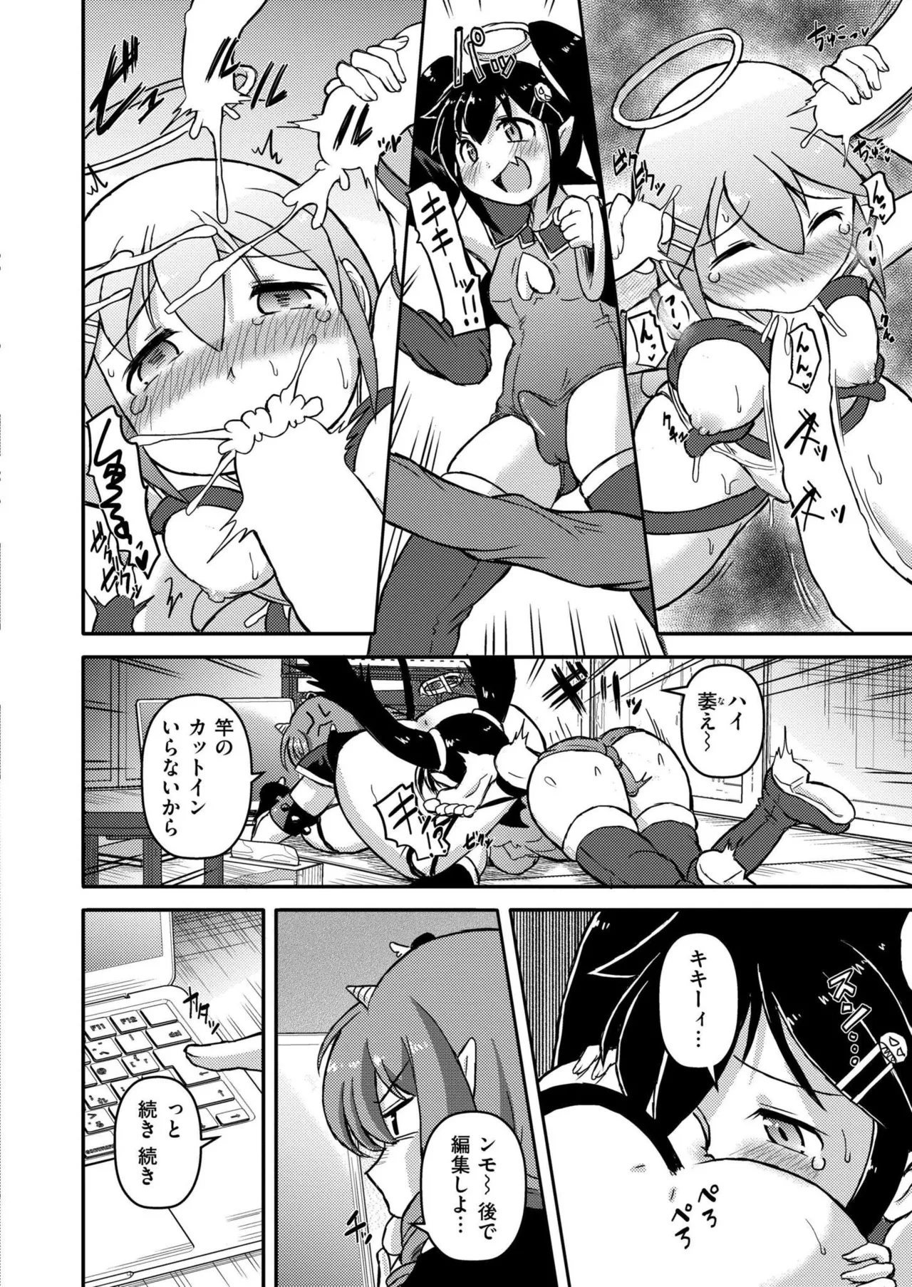 COMIC 快艶 VOL.26 Page.266