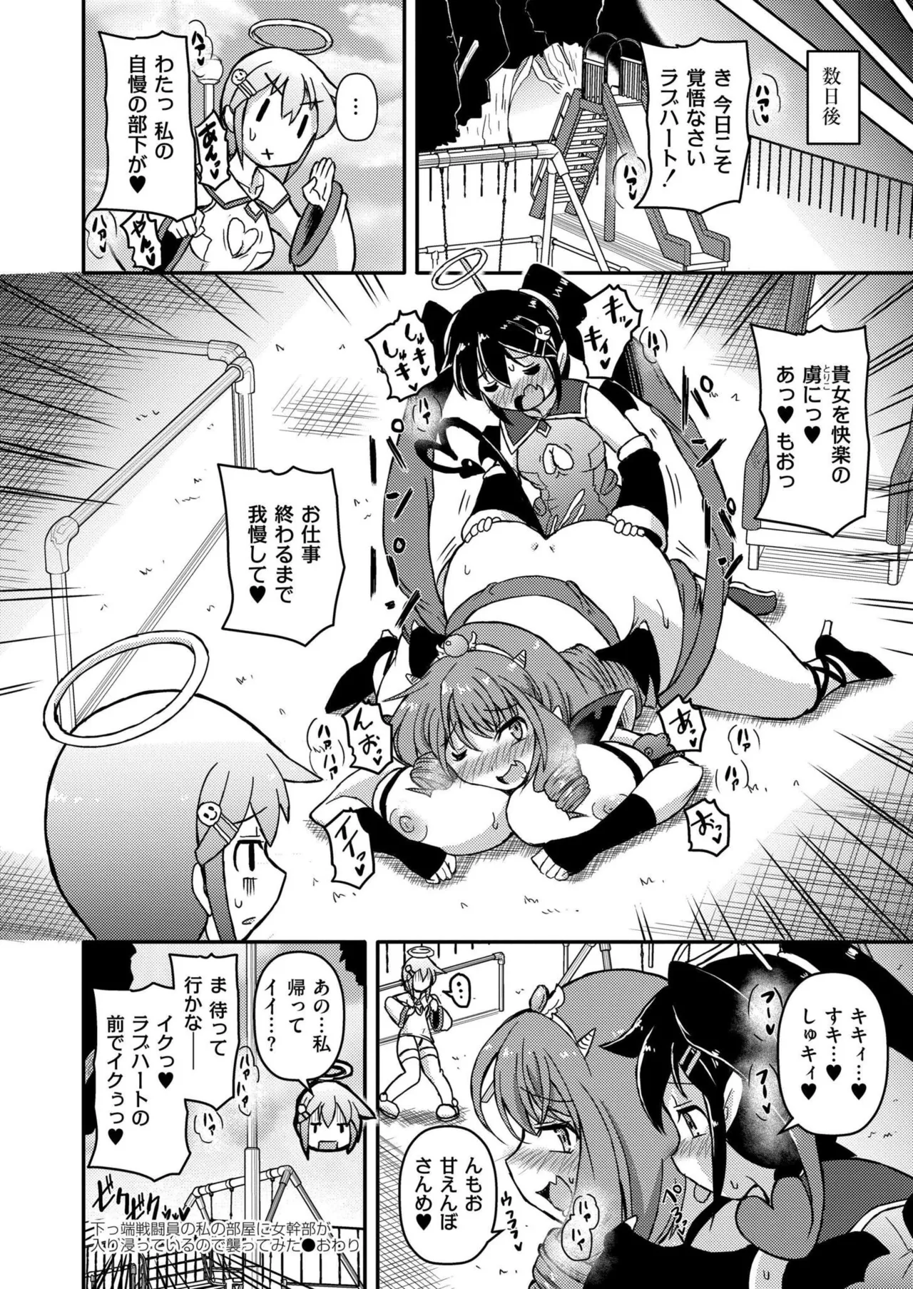 COMIC 快艶 VOL.26 Page.282
