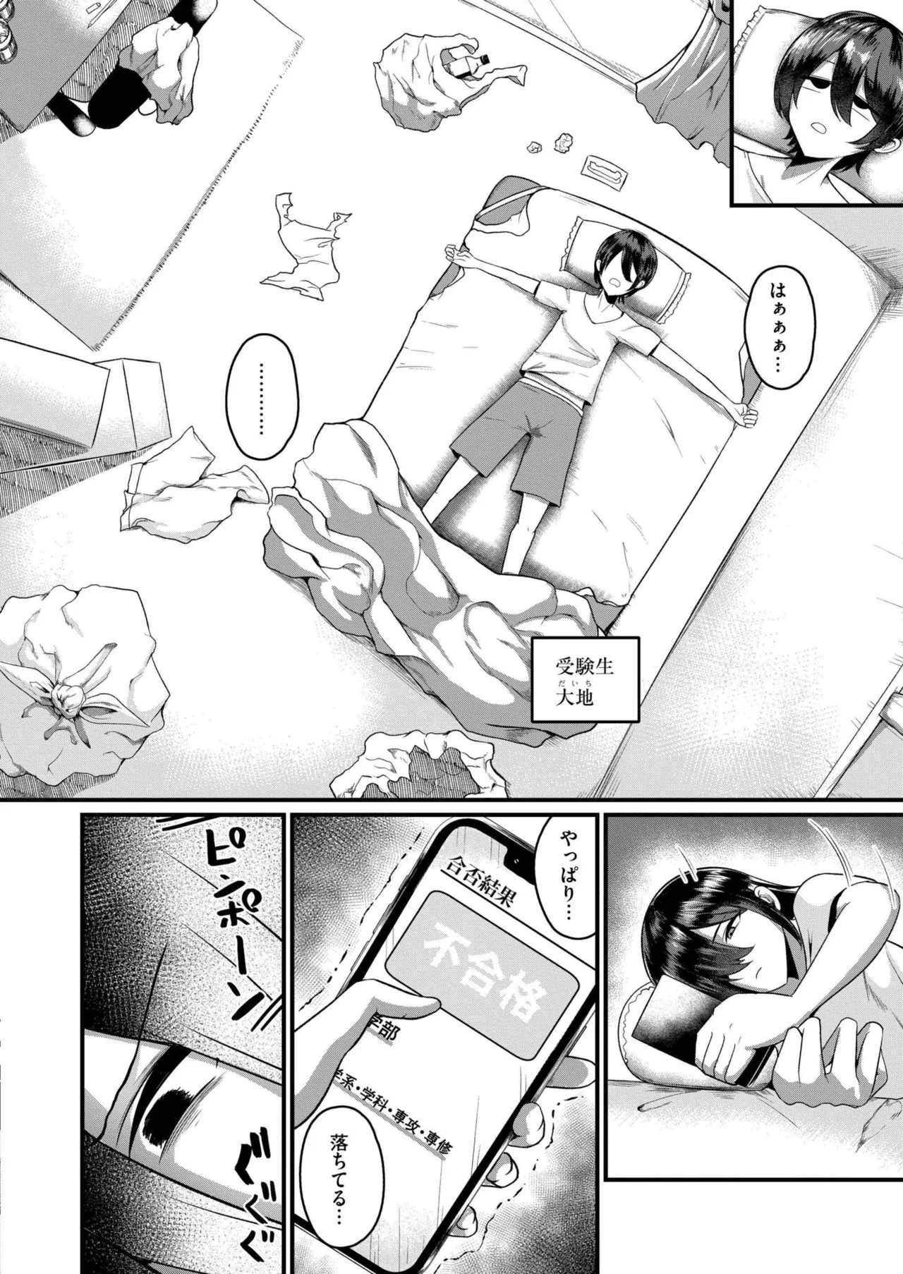 COMIC 快艶 VOL.26 Page.286