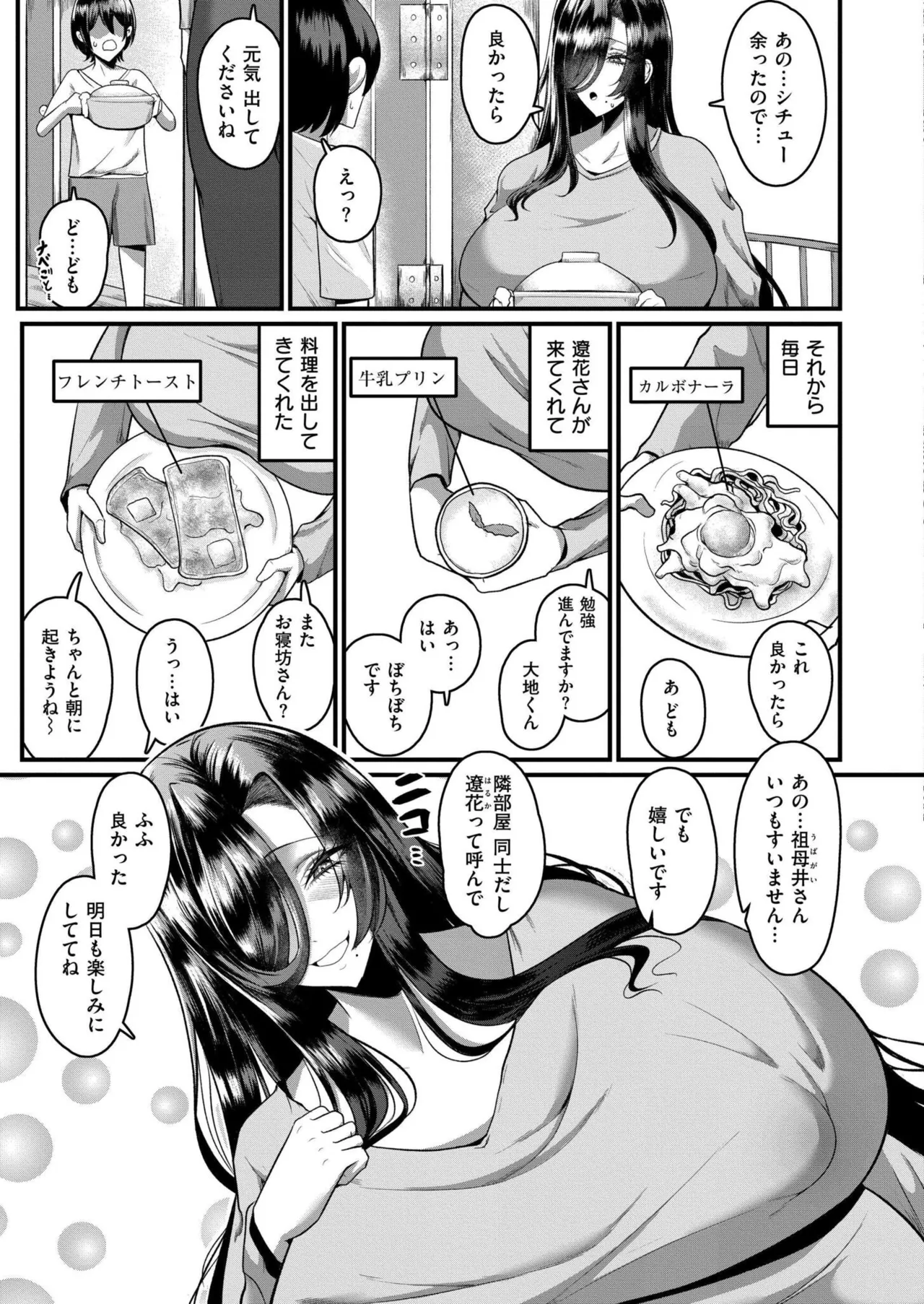 COMIC 快艶 VOL.26 Page.287