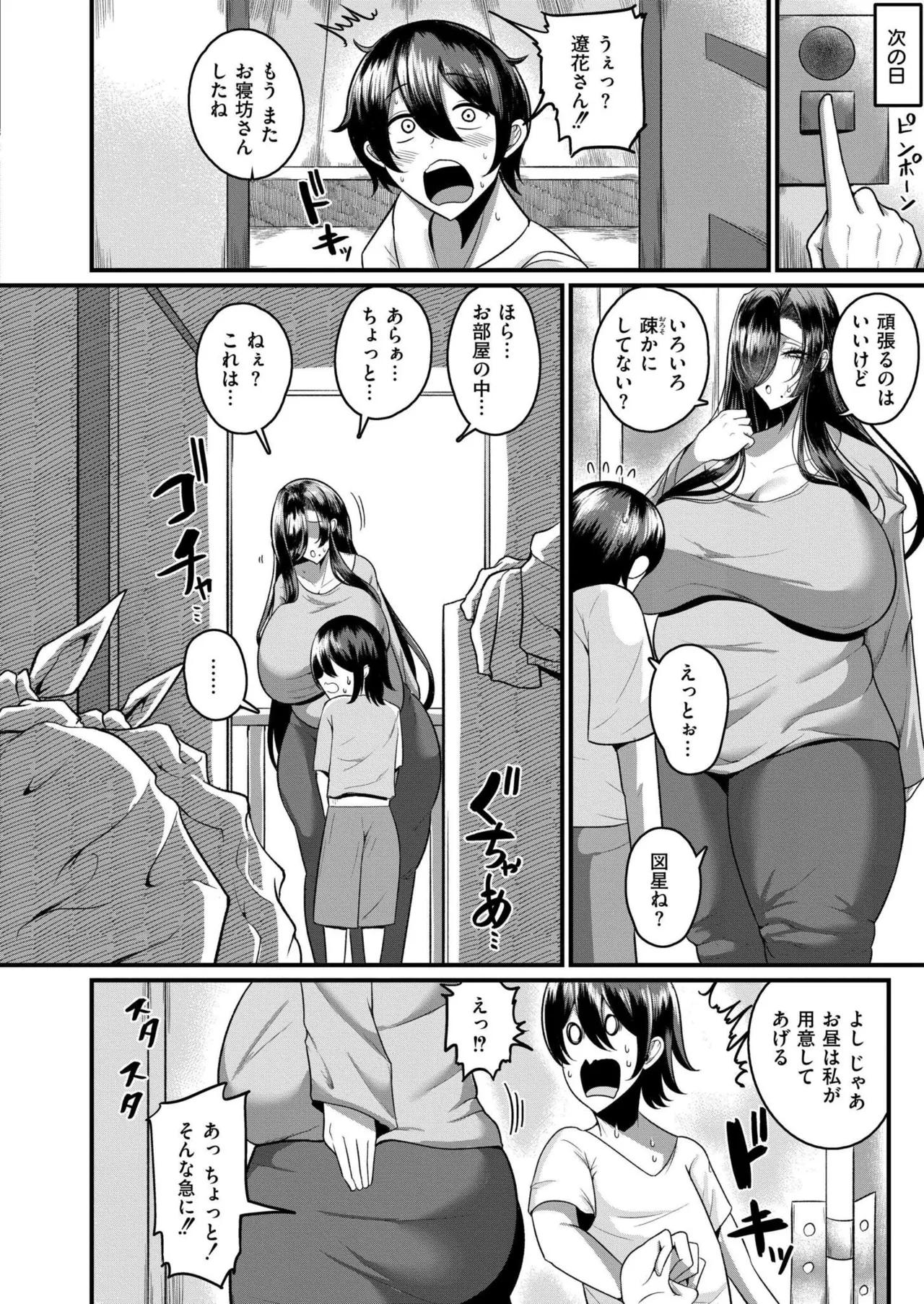 COMIC 快艶 VOL.26 Page.288