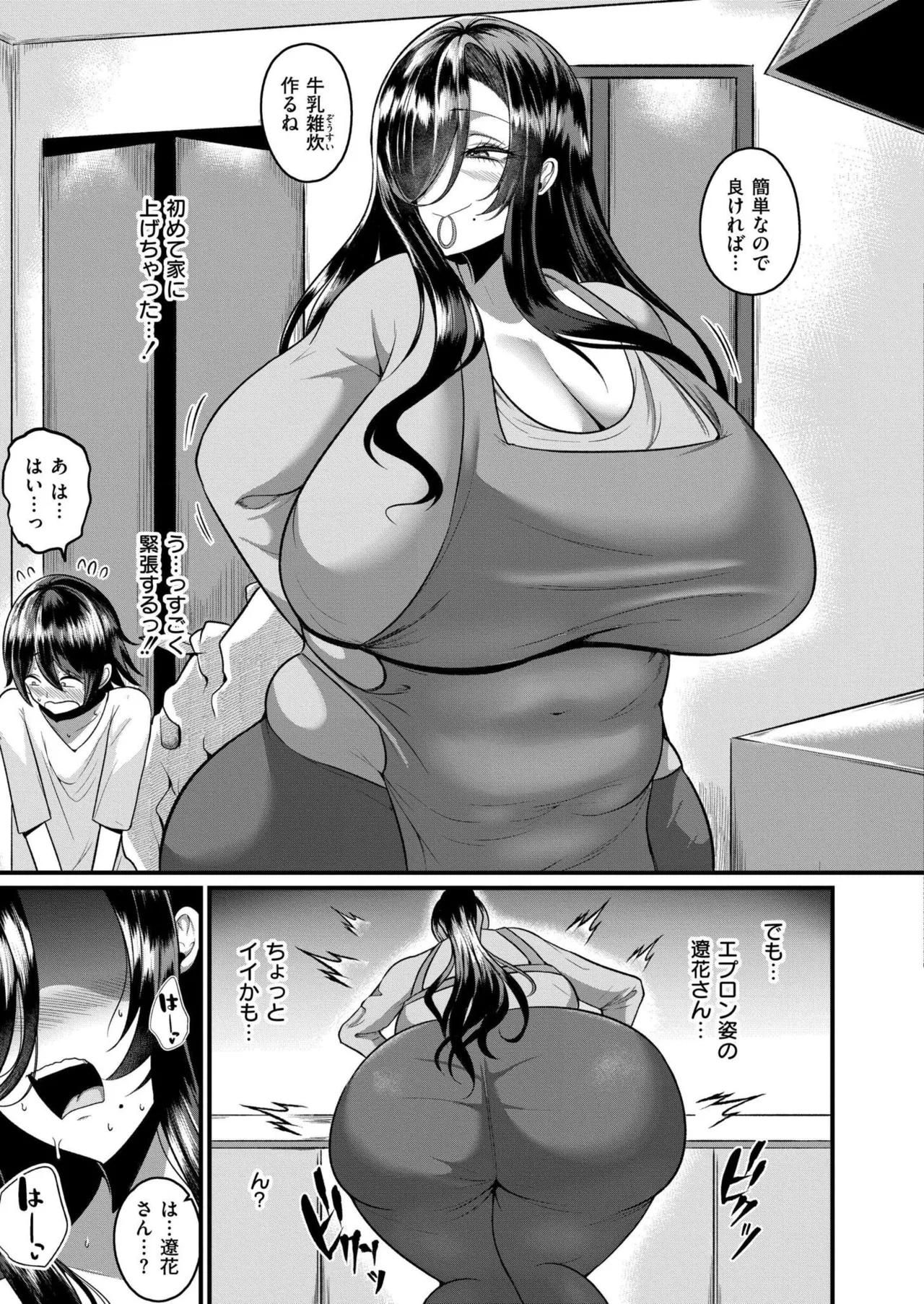 COMIC 快艶 VOL.26 Page.289
