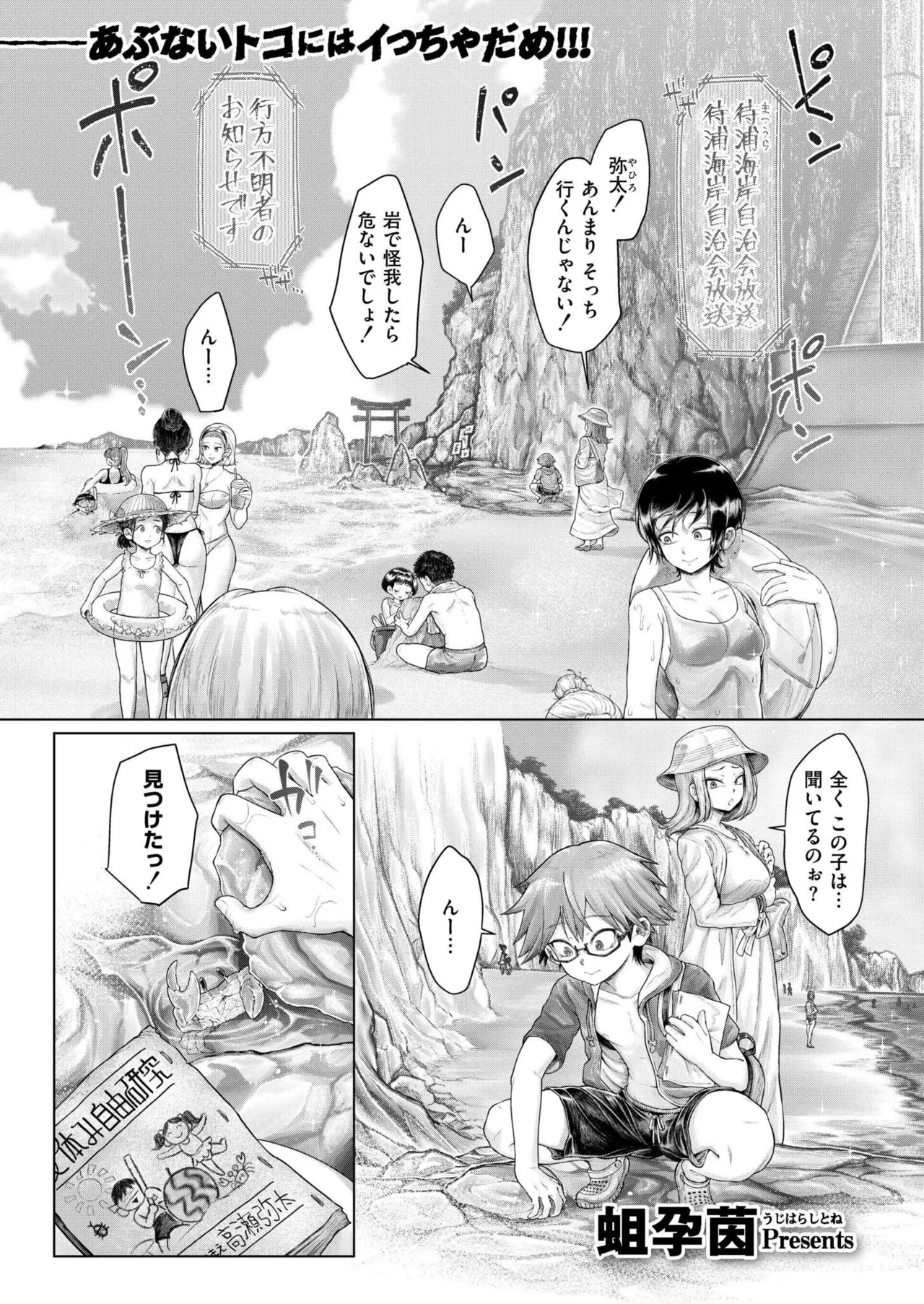 COMIC 快艶 VOL.26 Page.317