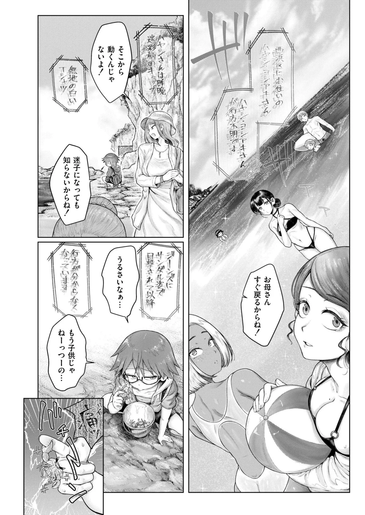 COMIC 快艶 VOL.26 Page.318