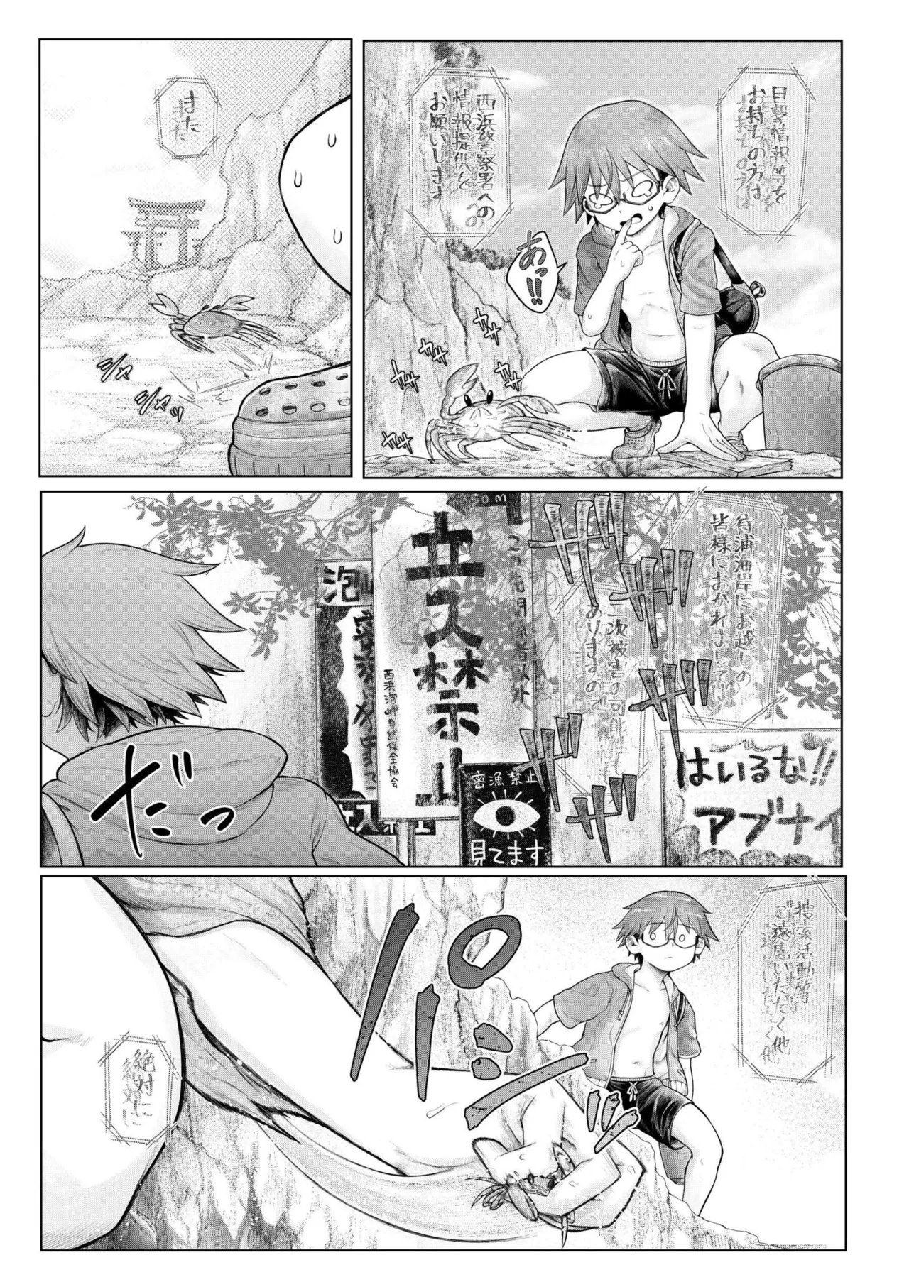 COMIC 快艶 VOL.26 Page.319