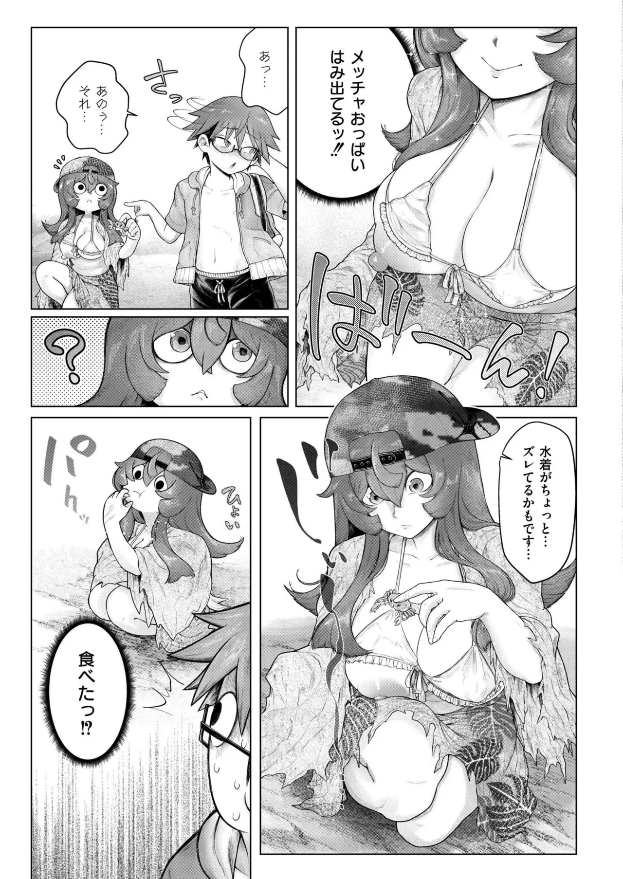 COMIC 快艶 VOL.26 Page.321