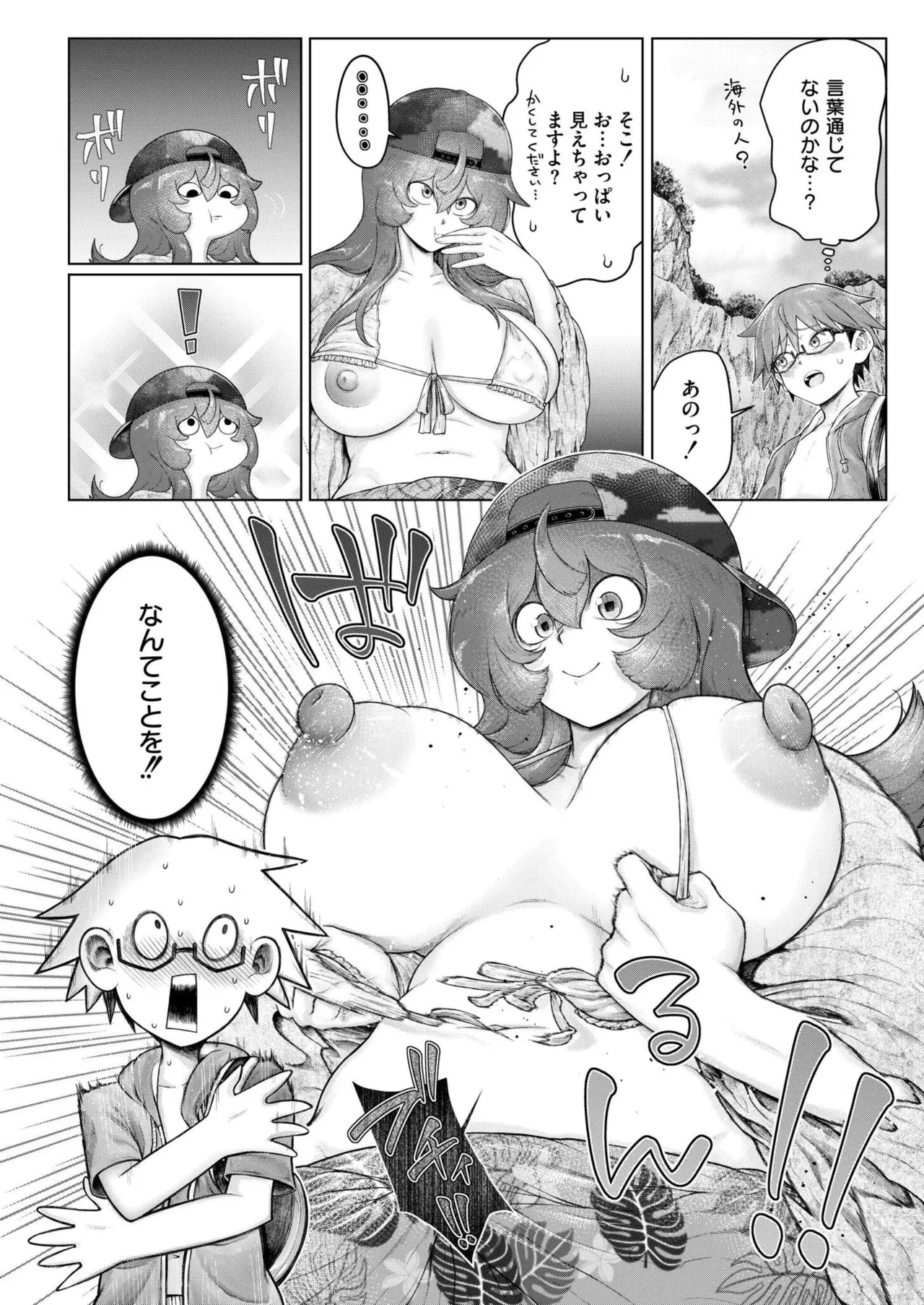 COMIC 快艶 VOL.26 Page.322
