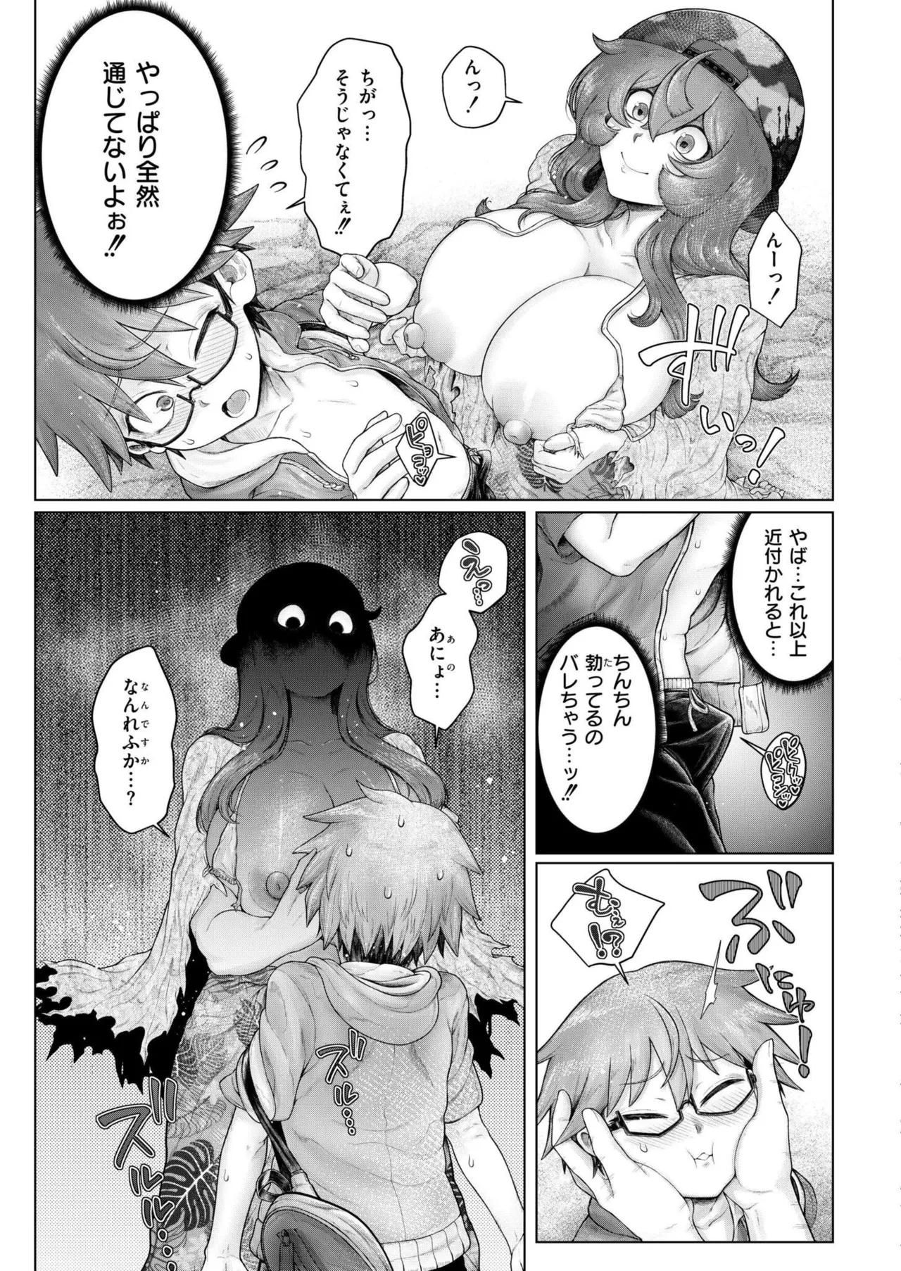 COMIC 快艶 VOL.26 Page.323