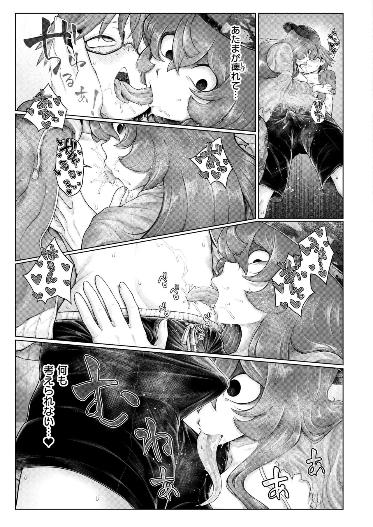 COMIC 快艶 VOL.26 Page.325