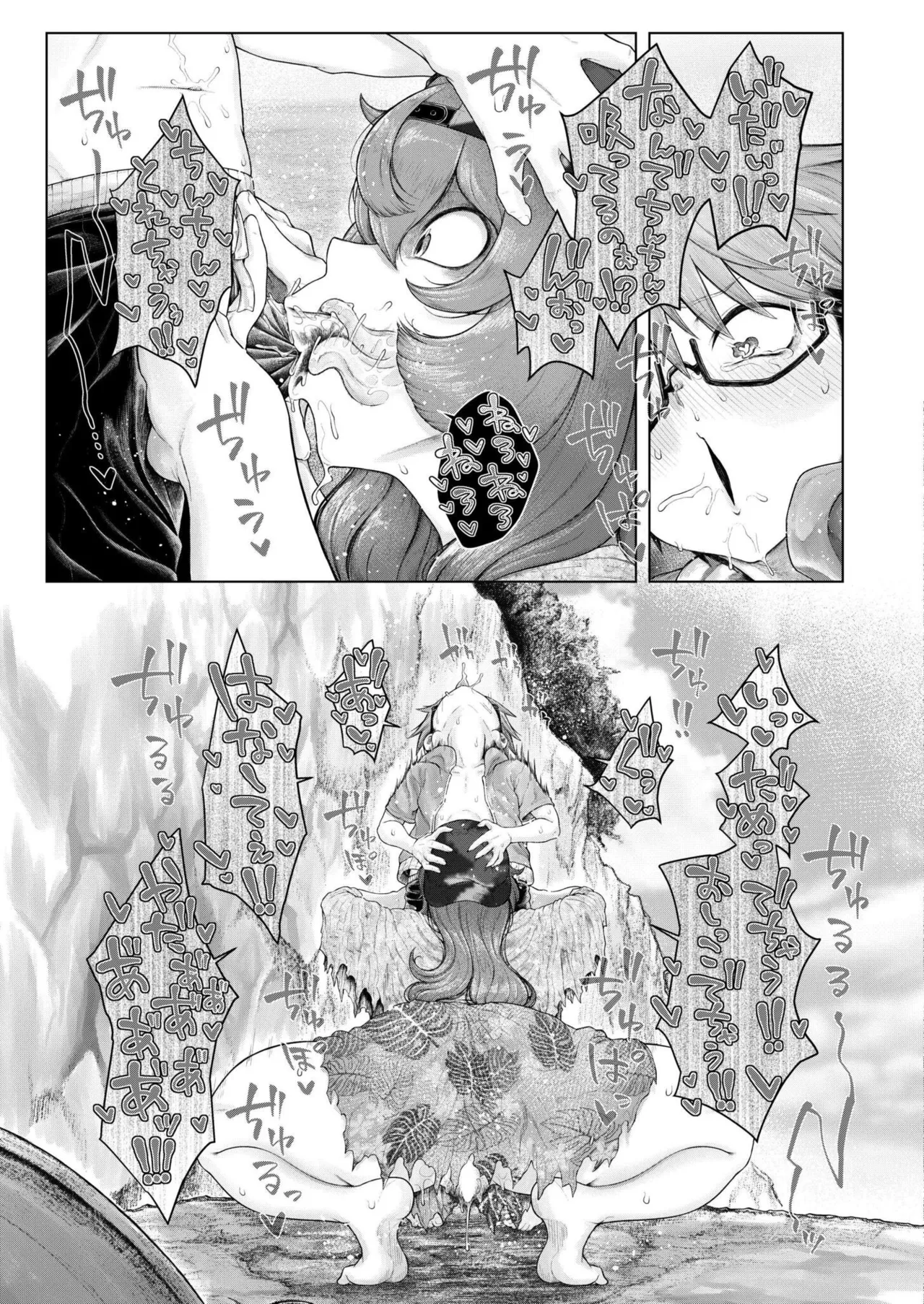 COMIC 快艶 VOL.26 Page.327
