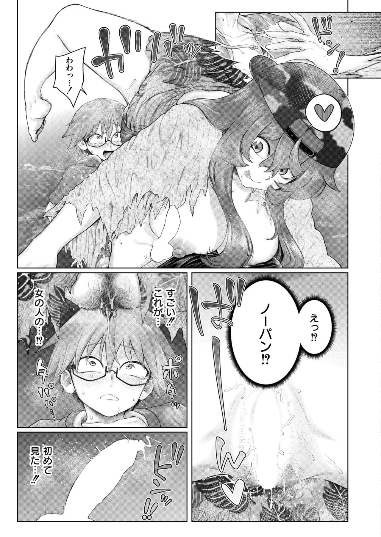 COMIC 快艶 VOL.26 Page.331