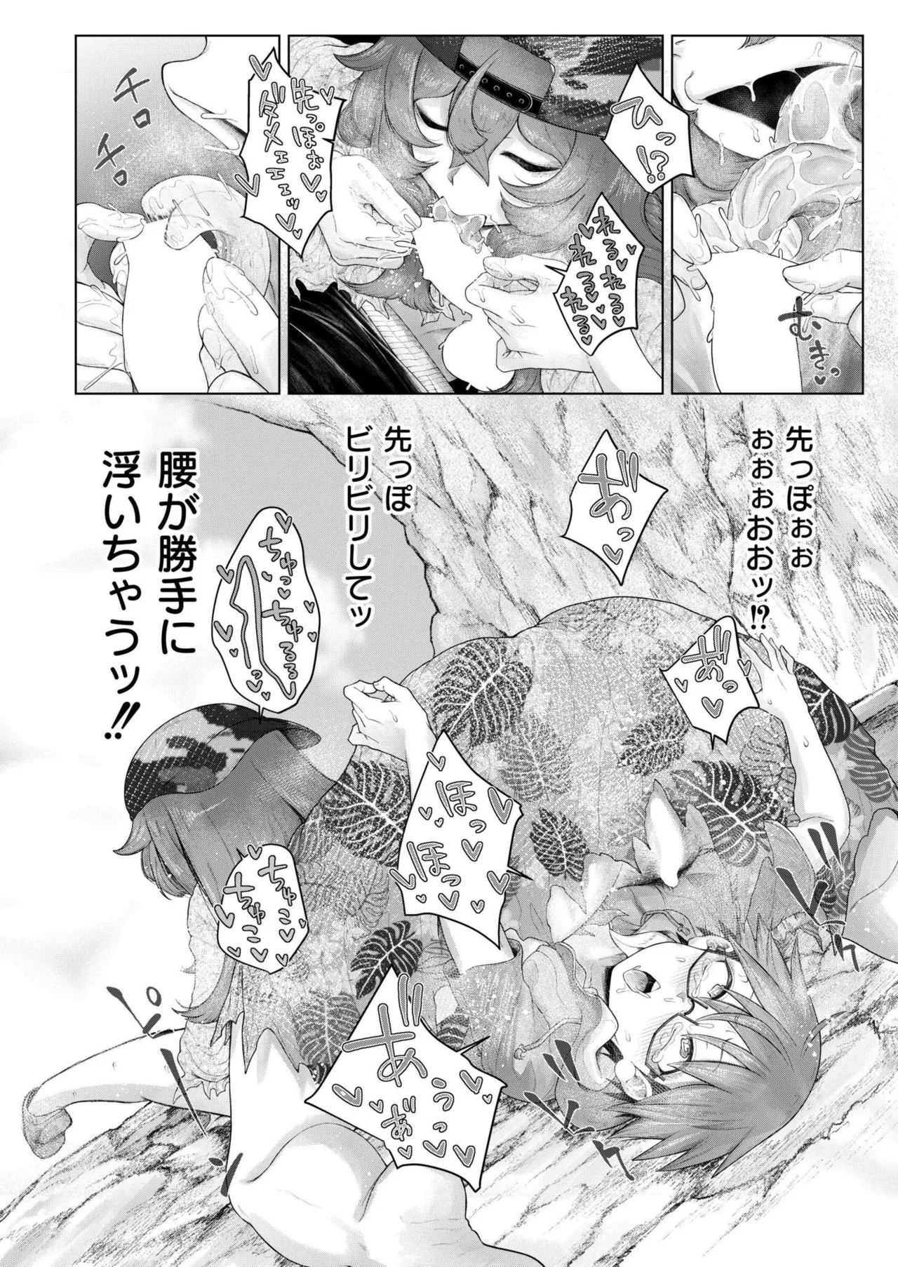 COMIC 快艶 VOL.26 Page.332