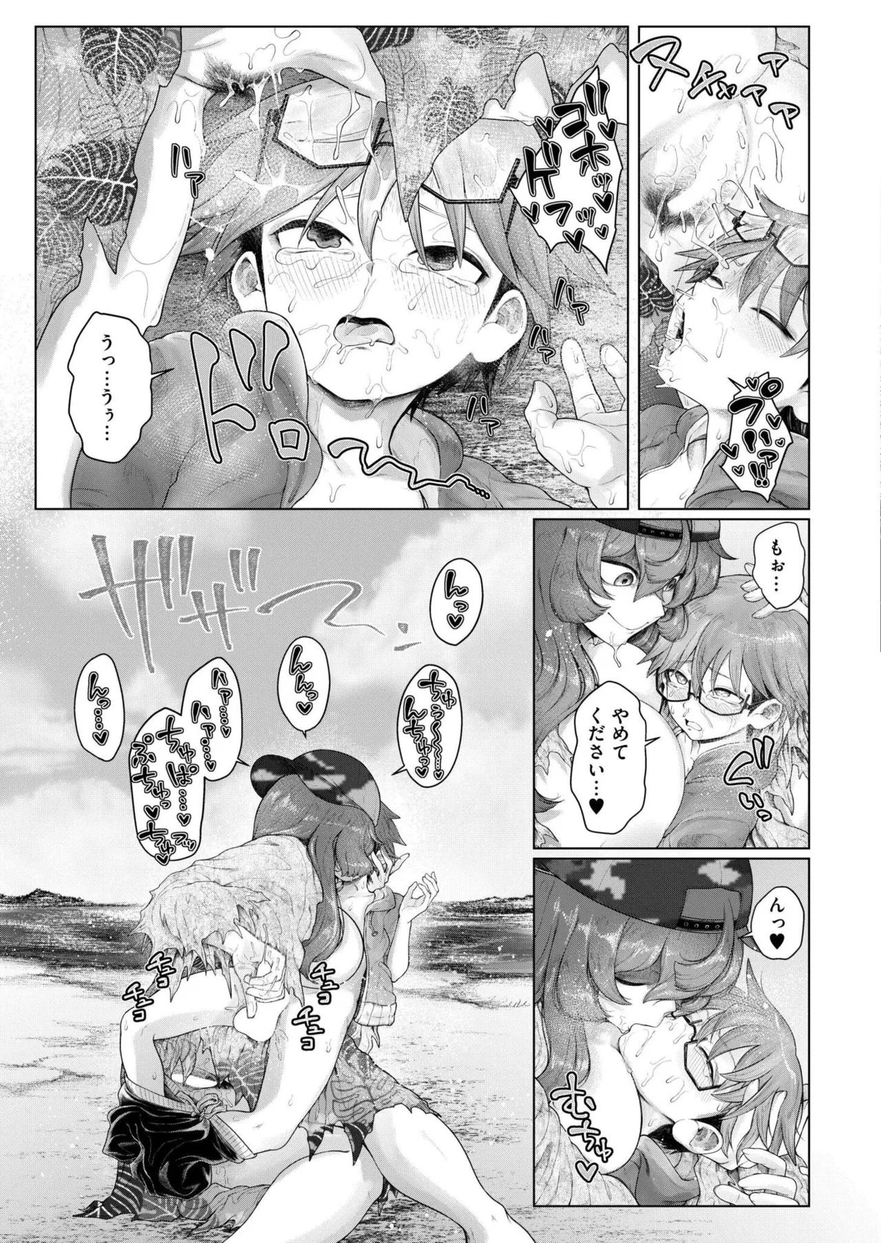 COMIC 快艶 VOL.26 Page.335